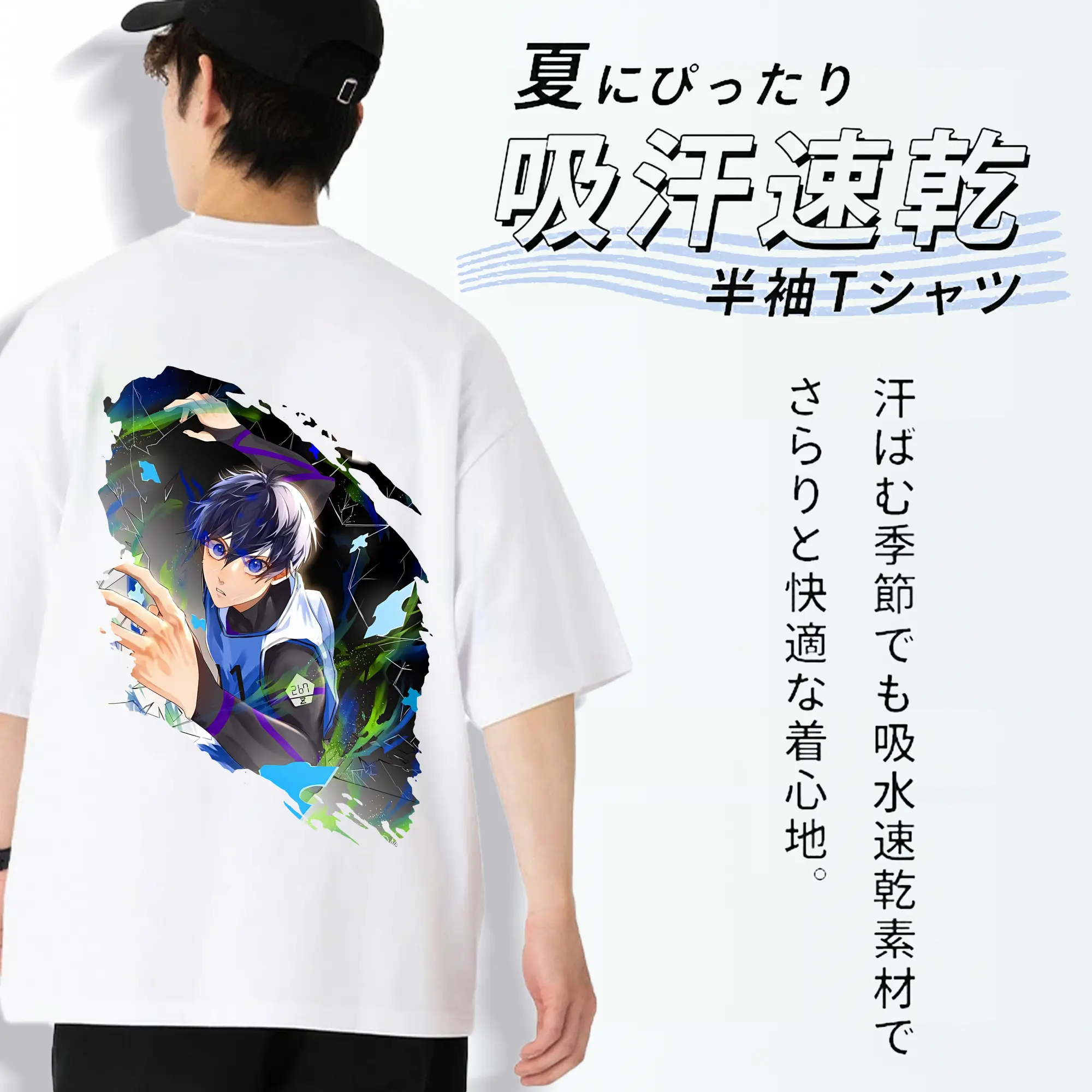 ブルーロック グッズ 潔 世一