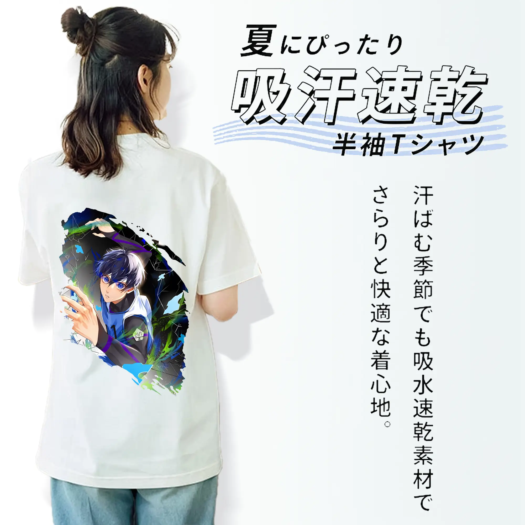 ブルーロック グッズ 潔 世一