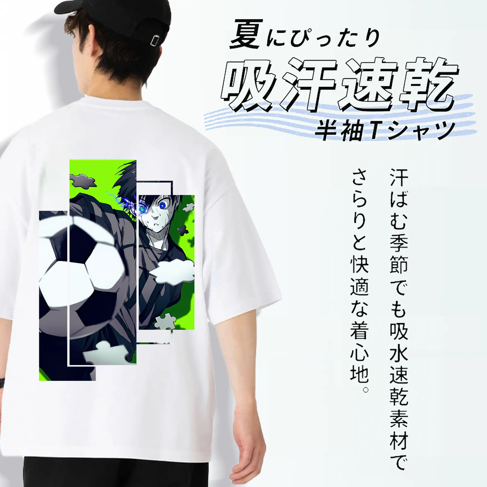 ブルーロック グッズ 潔 世一