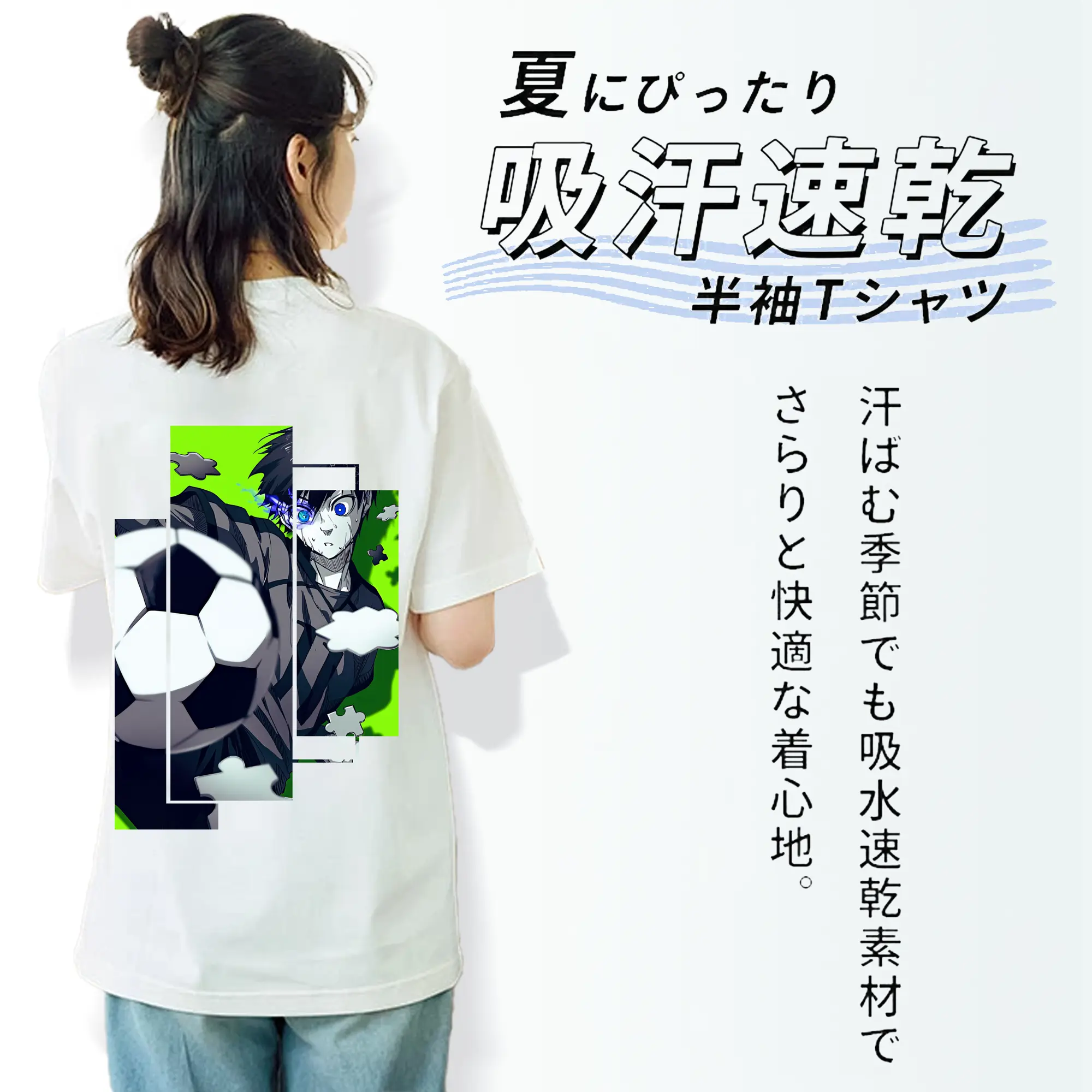 ブルーロック グッズ 潔 世一