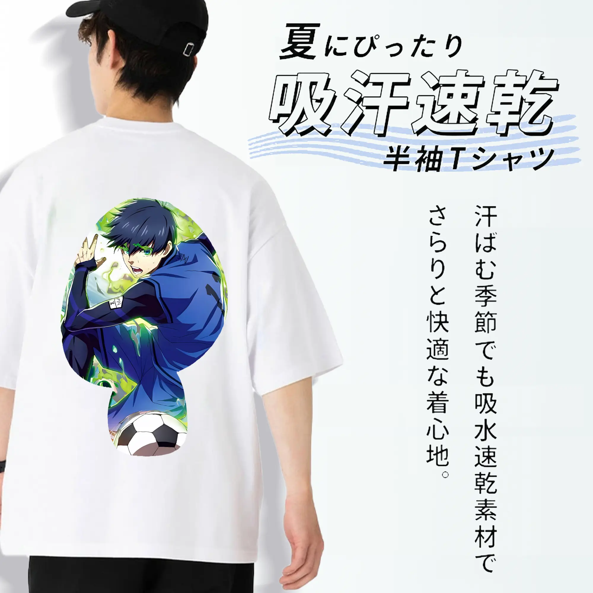 ブルーロック グッズ 潔 世一