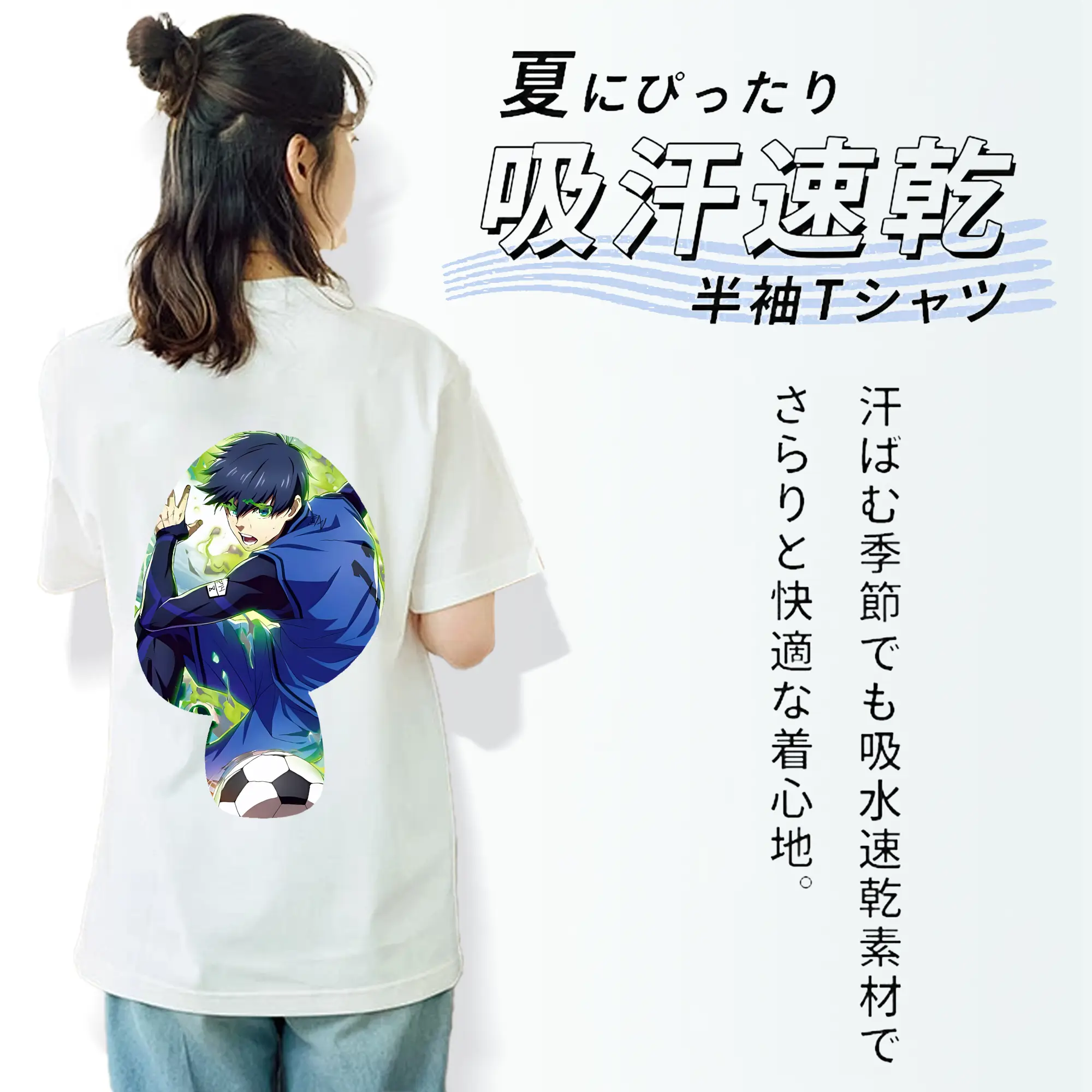 ブルーロック グッズ 潔 世一