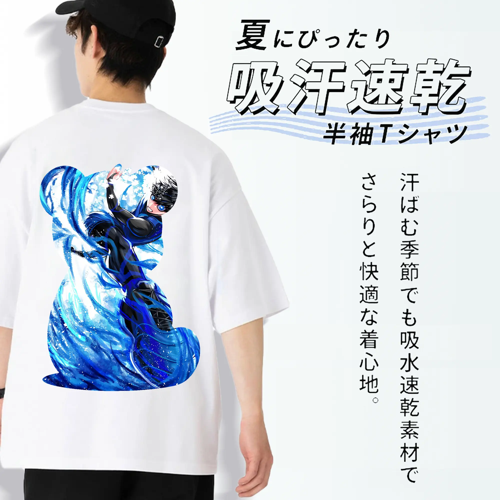 ブルーロック グッズ 潔 世一