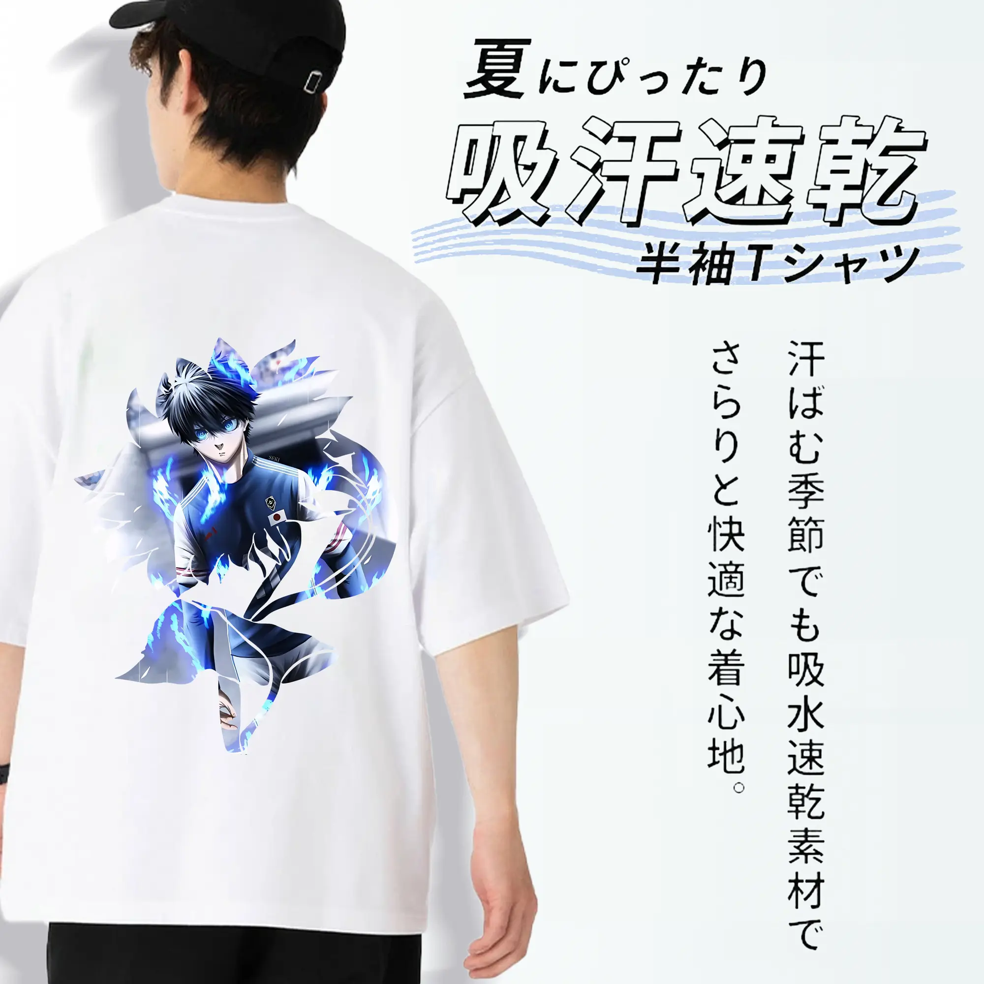 ブルーロック グッズ 潔 世一