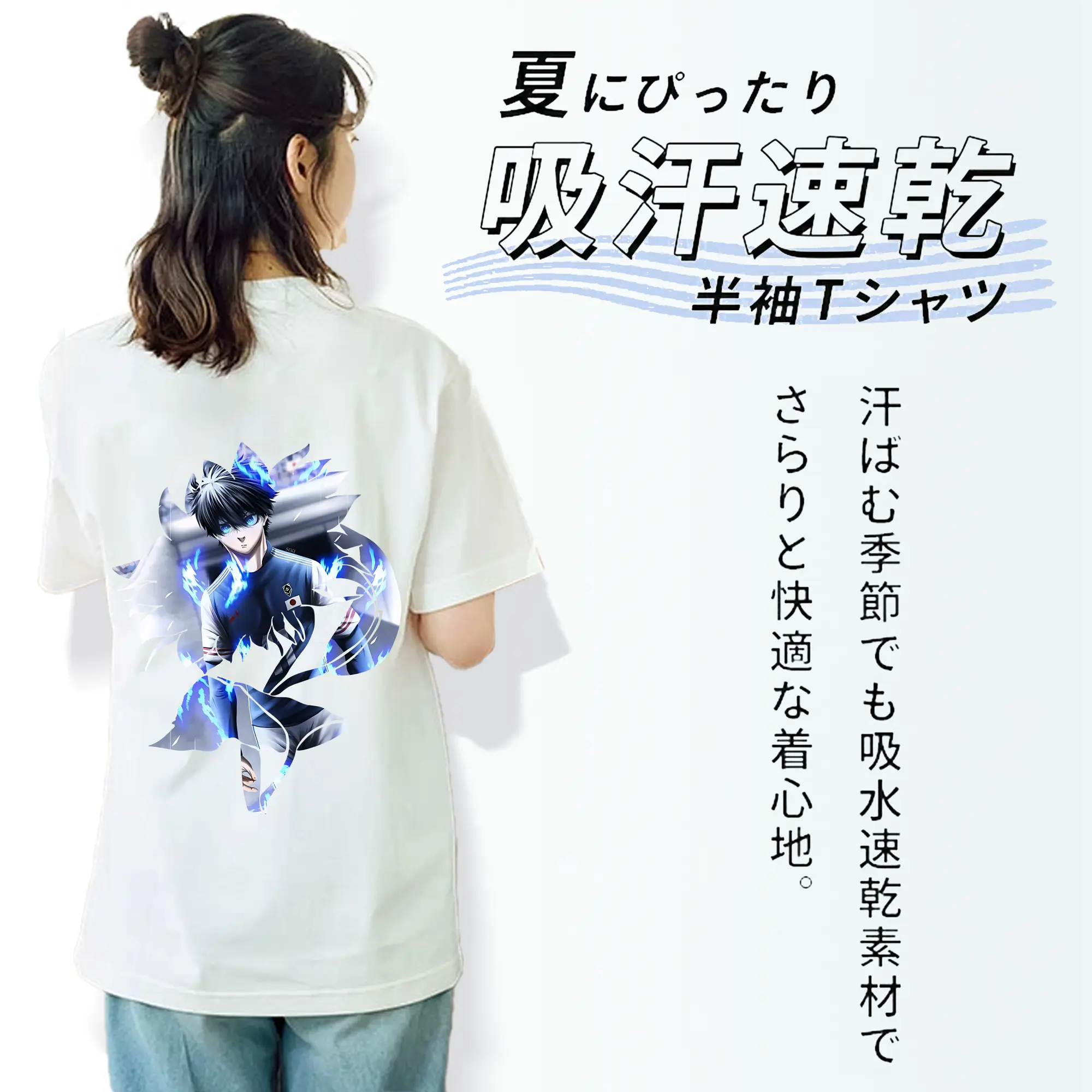 ブルーロック グッズ 潔 世一