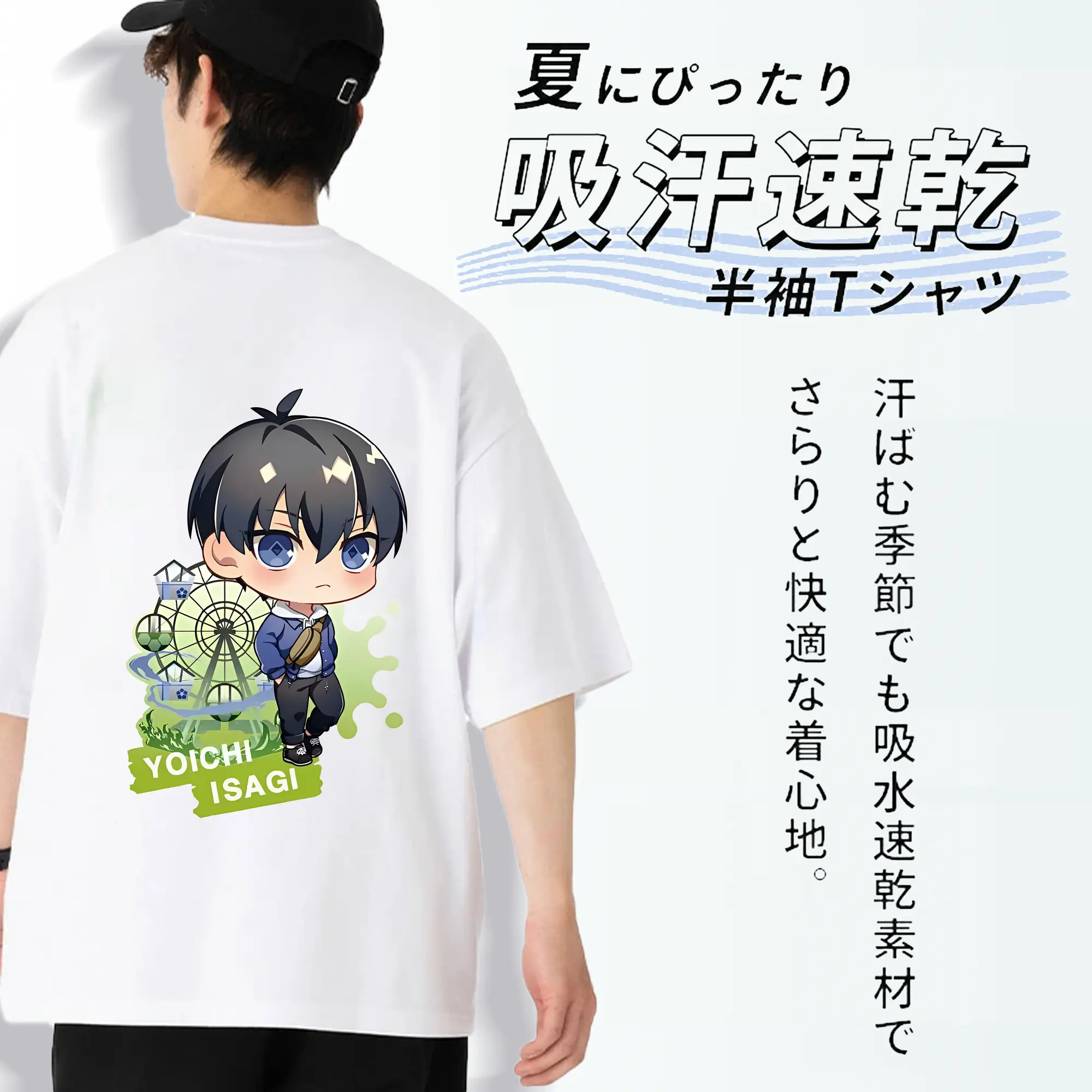 ブルーロック グッズ 潔 世一