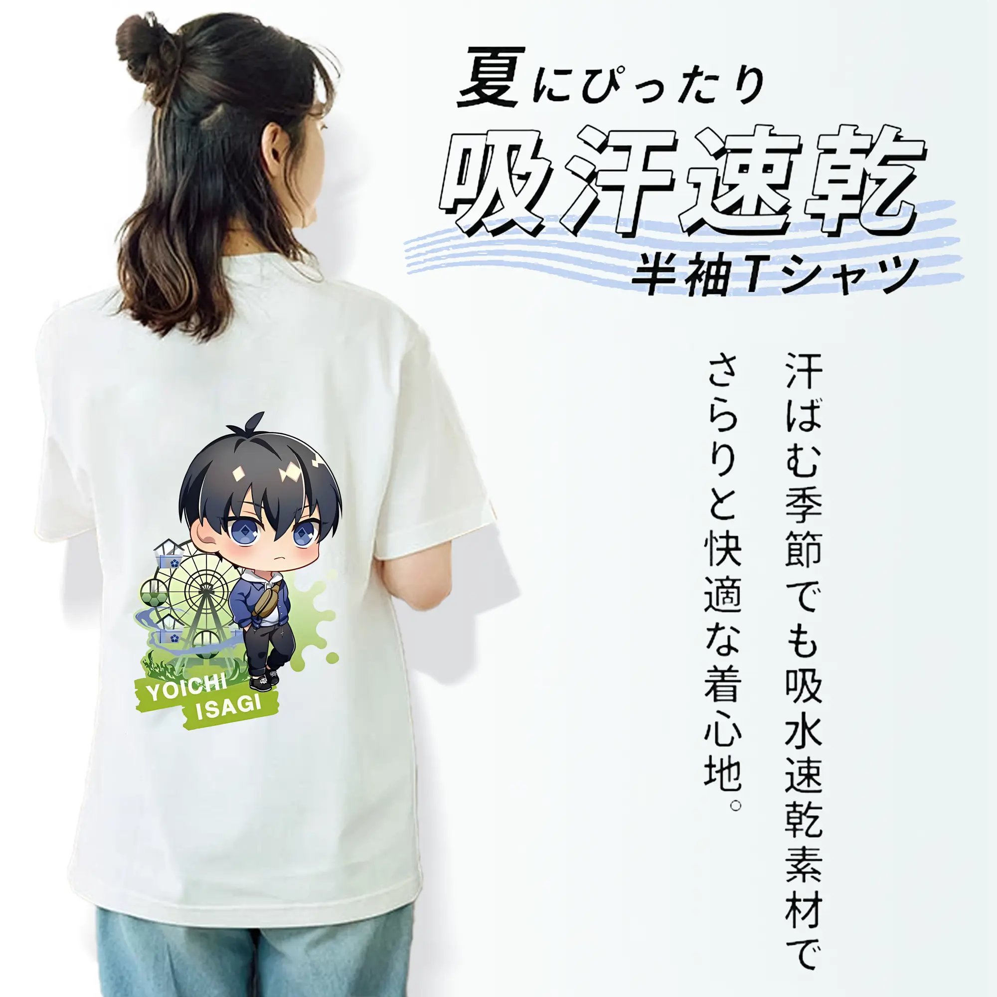 ブルーロック グッズ 潔 世一