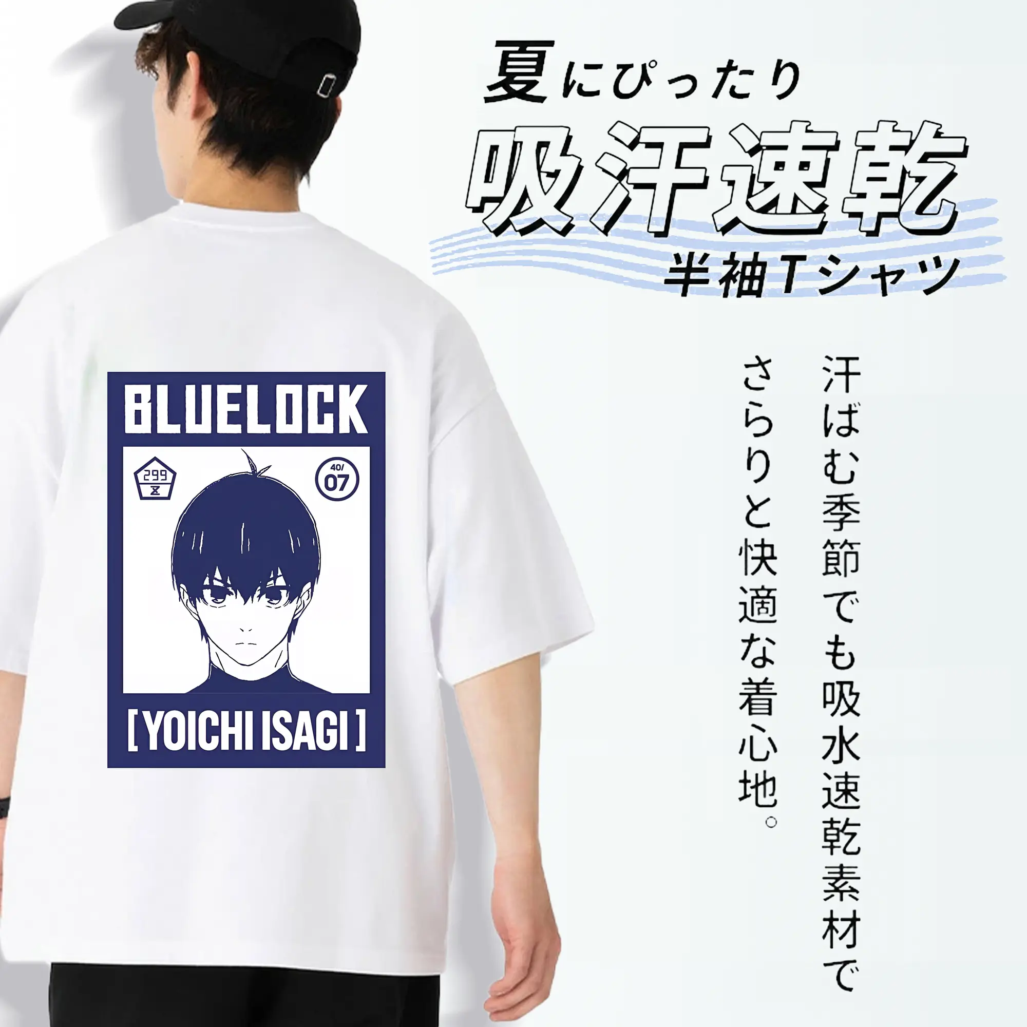 ブルーロック グッズ 潔 世一