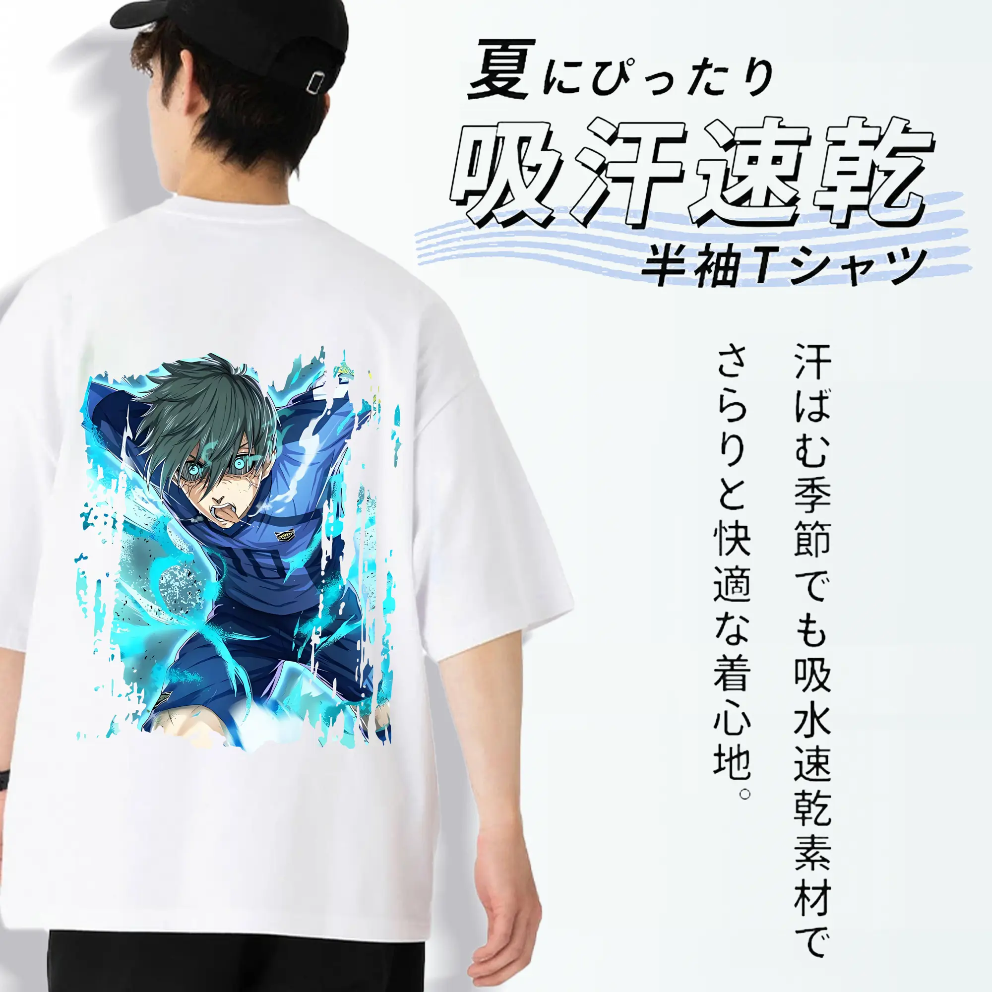 ブルーロック グッズ 潔 世一