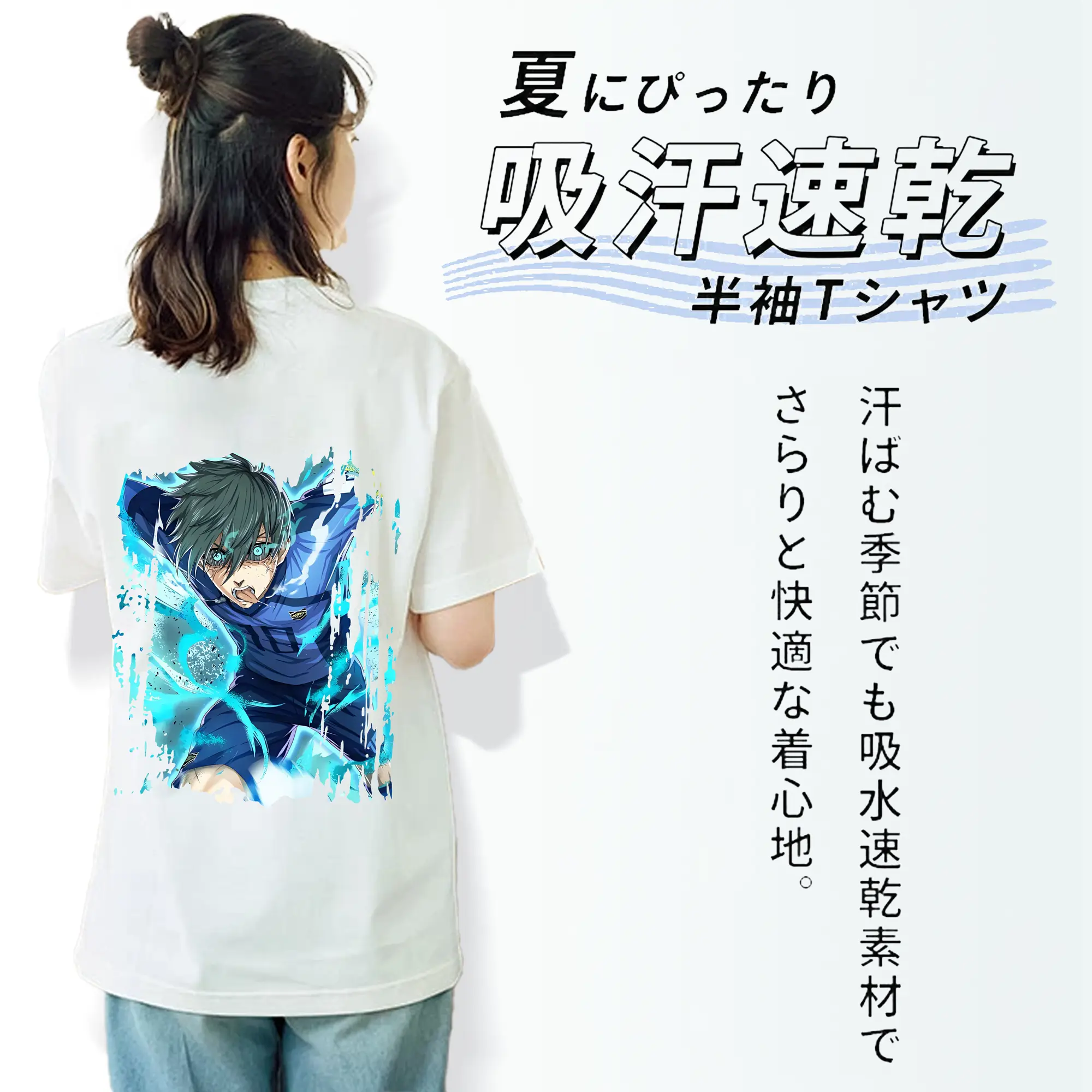 ブルーロック グッズ 潔 世一