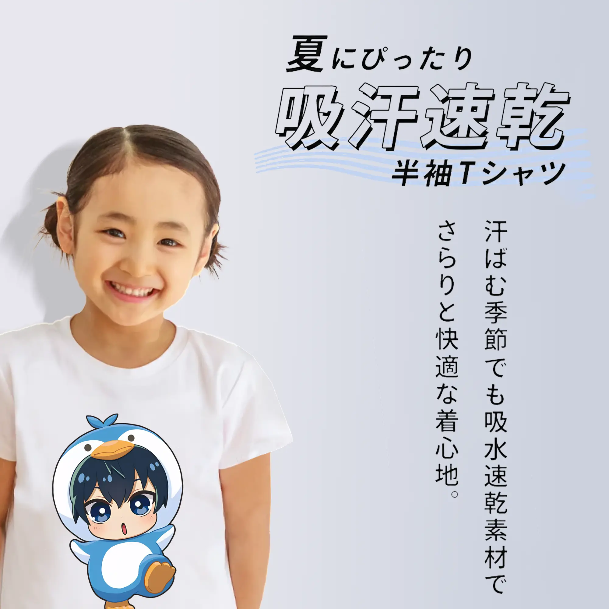 ブルーロック グッズ 潔 世一