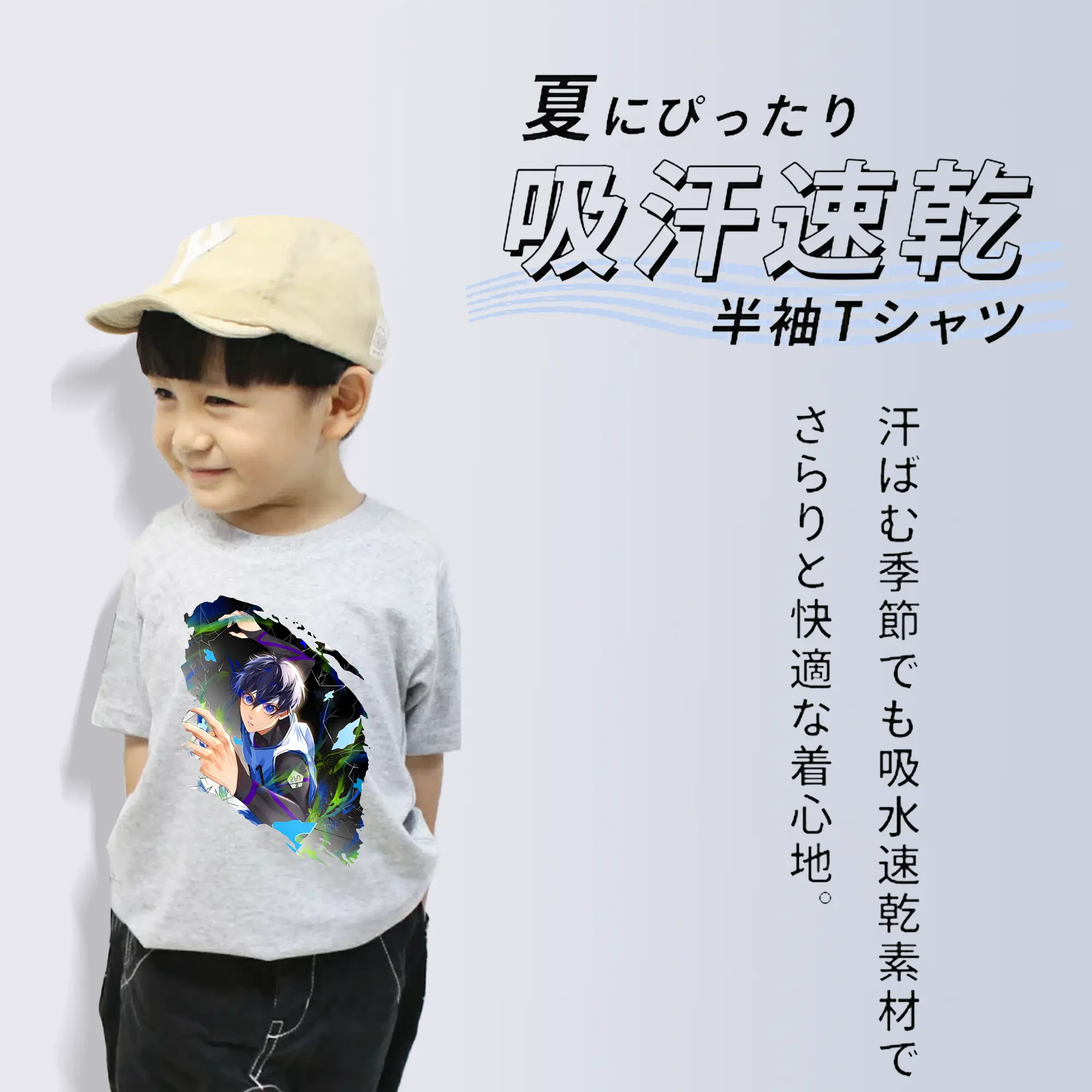 ブルーロック グッズ 潔 世一