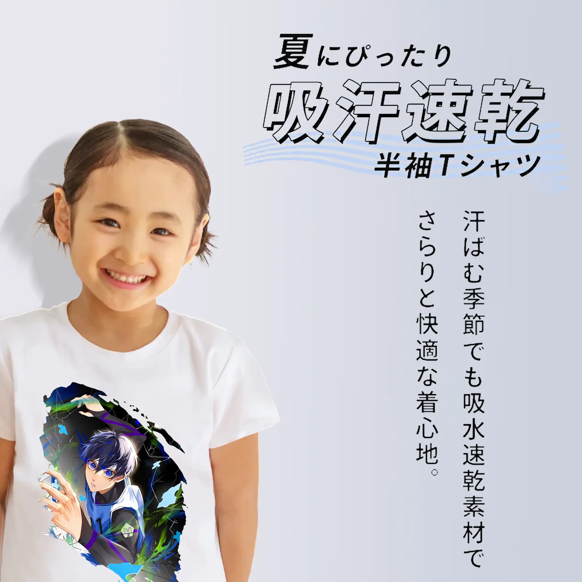 ブルーロック グッズ 潔 世一