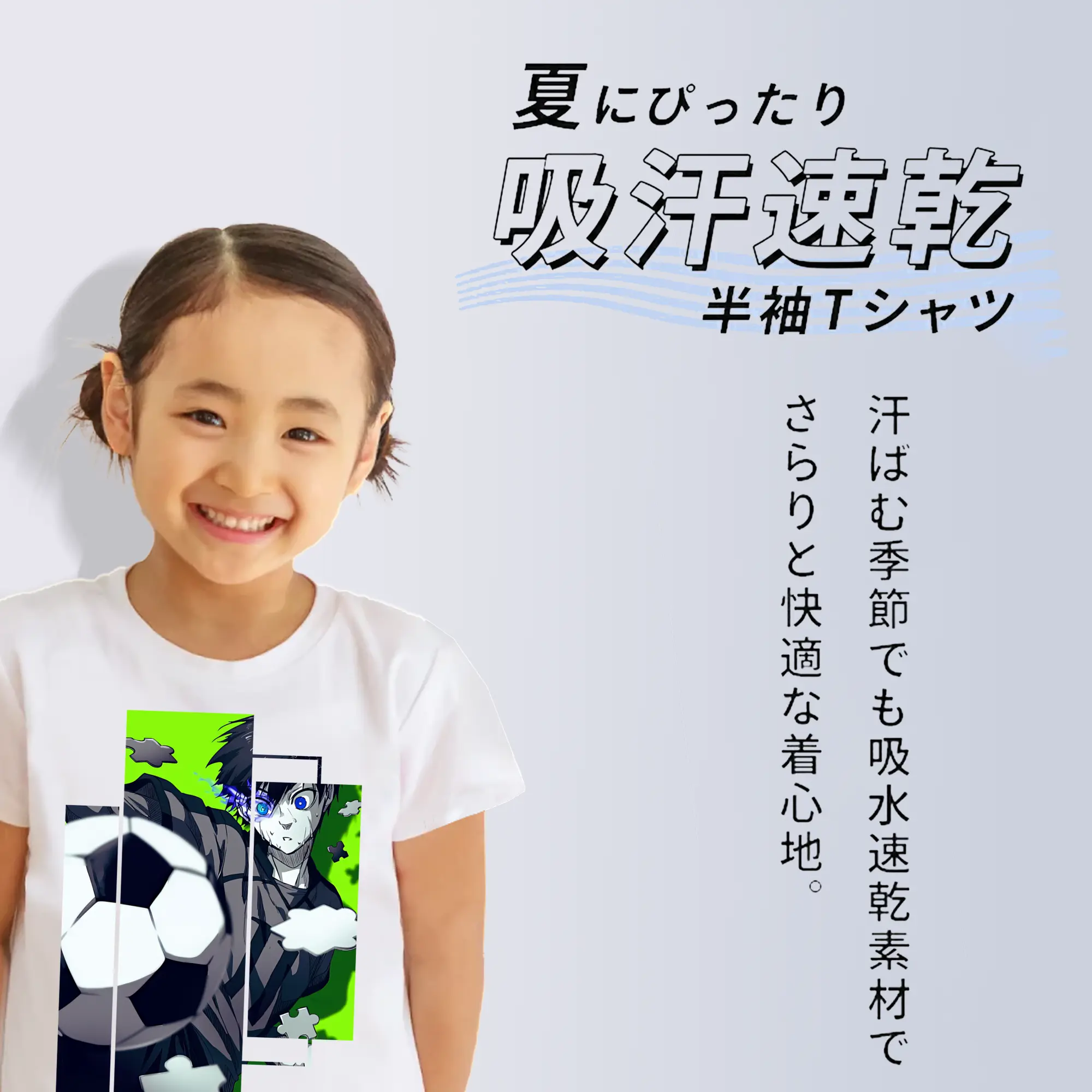 ブルーロック グッズ 潔 世一