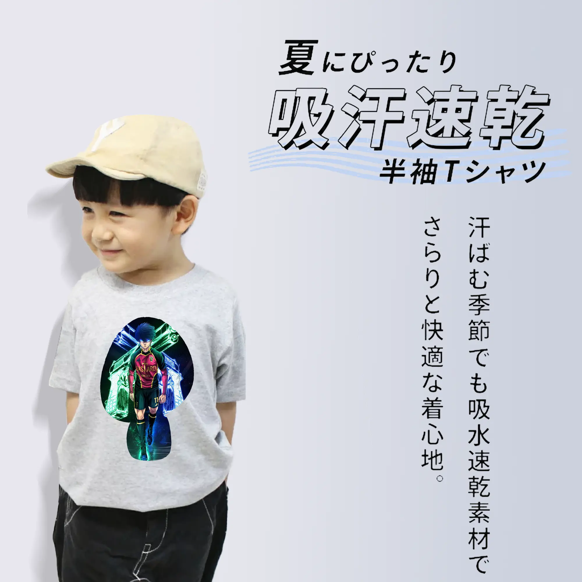 ブルーロック グッズ 潔 世一