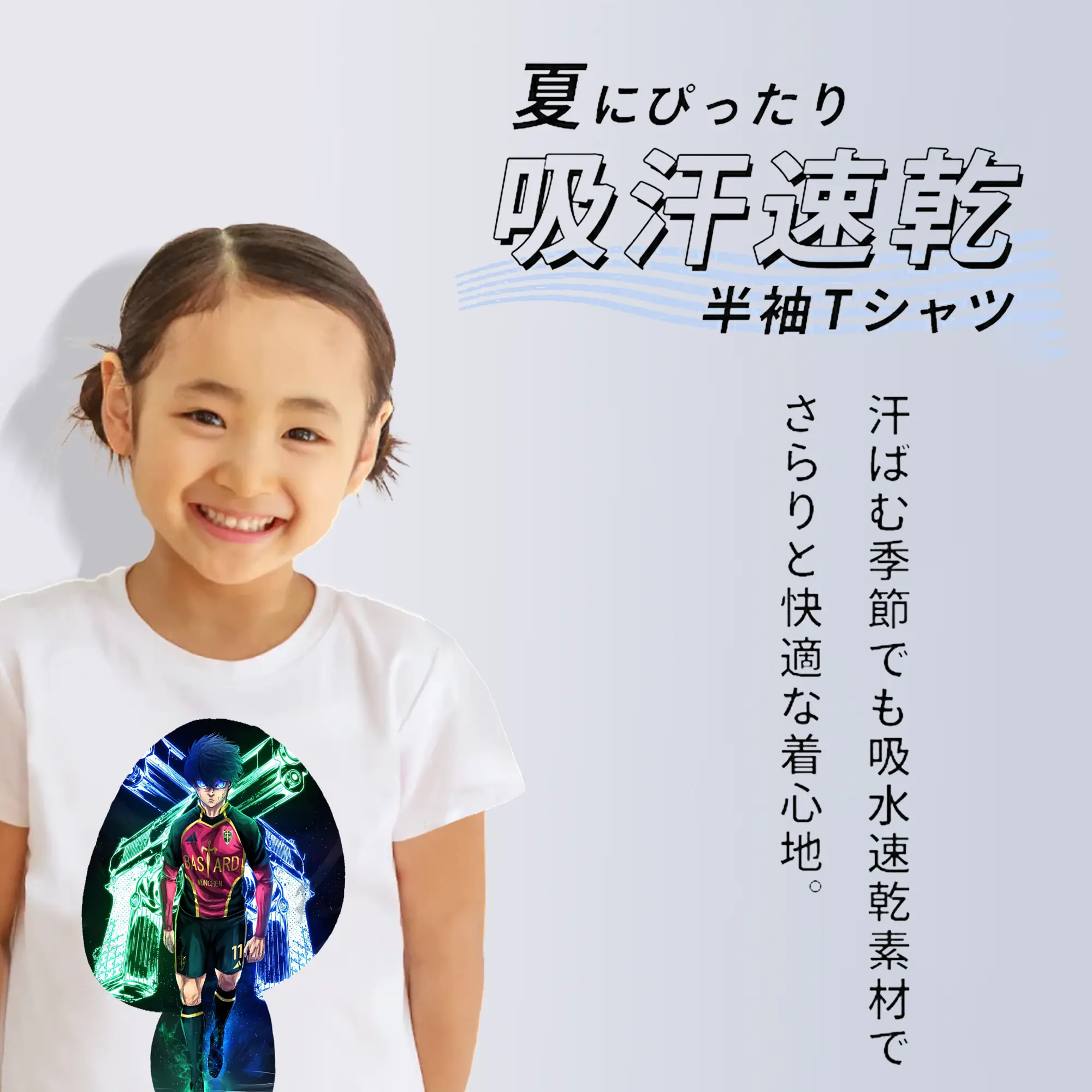 ブルーロック グッズ 潔 世一