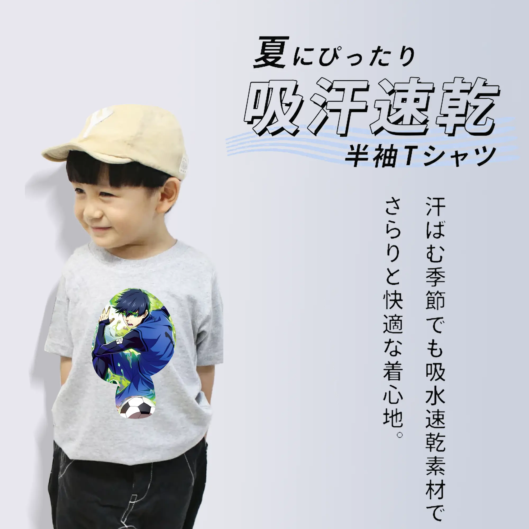 ブルーロック グッズ 潔 世一