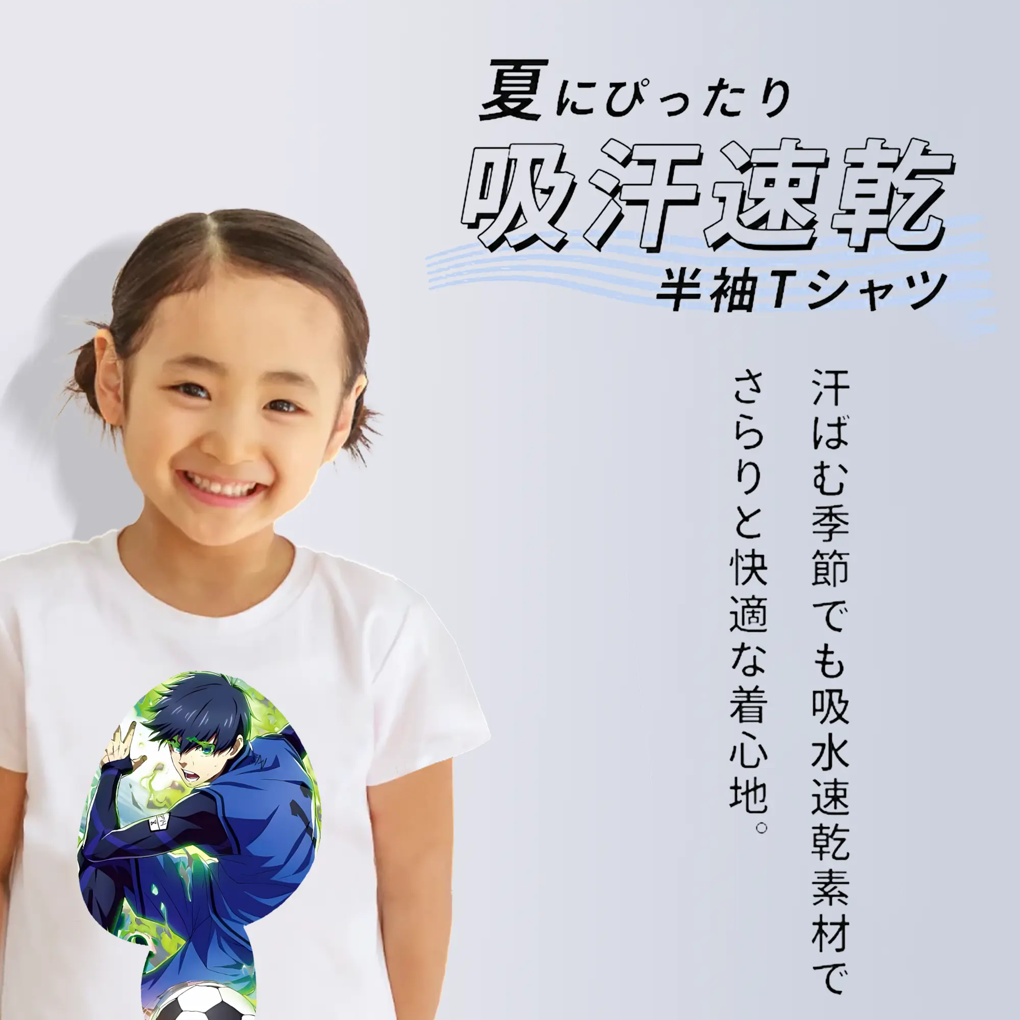 ブルーロック グッズ 潔 世一