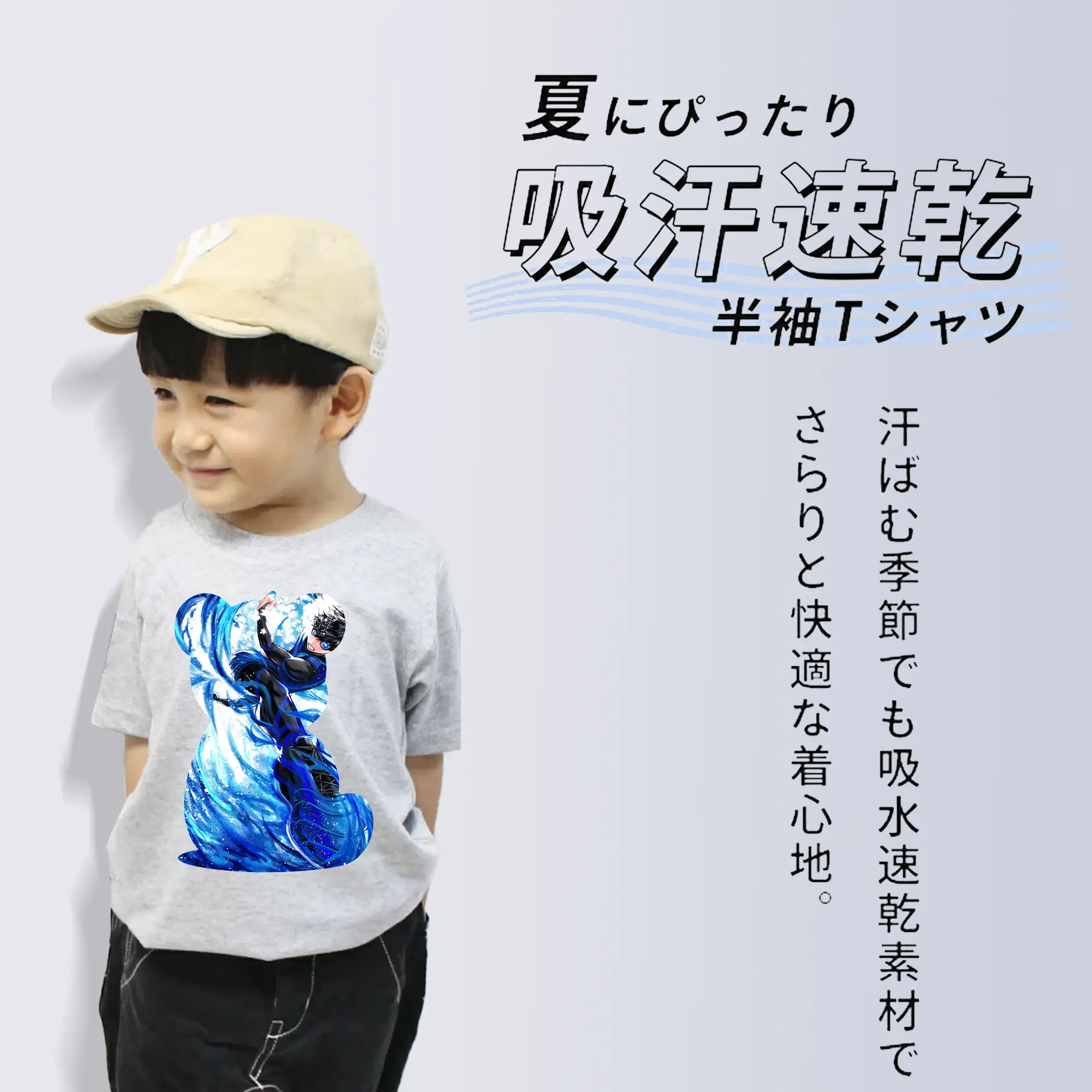 ブルーロック グッズ 潔 世一