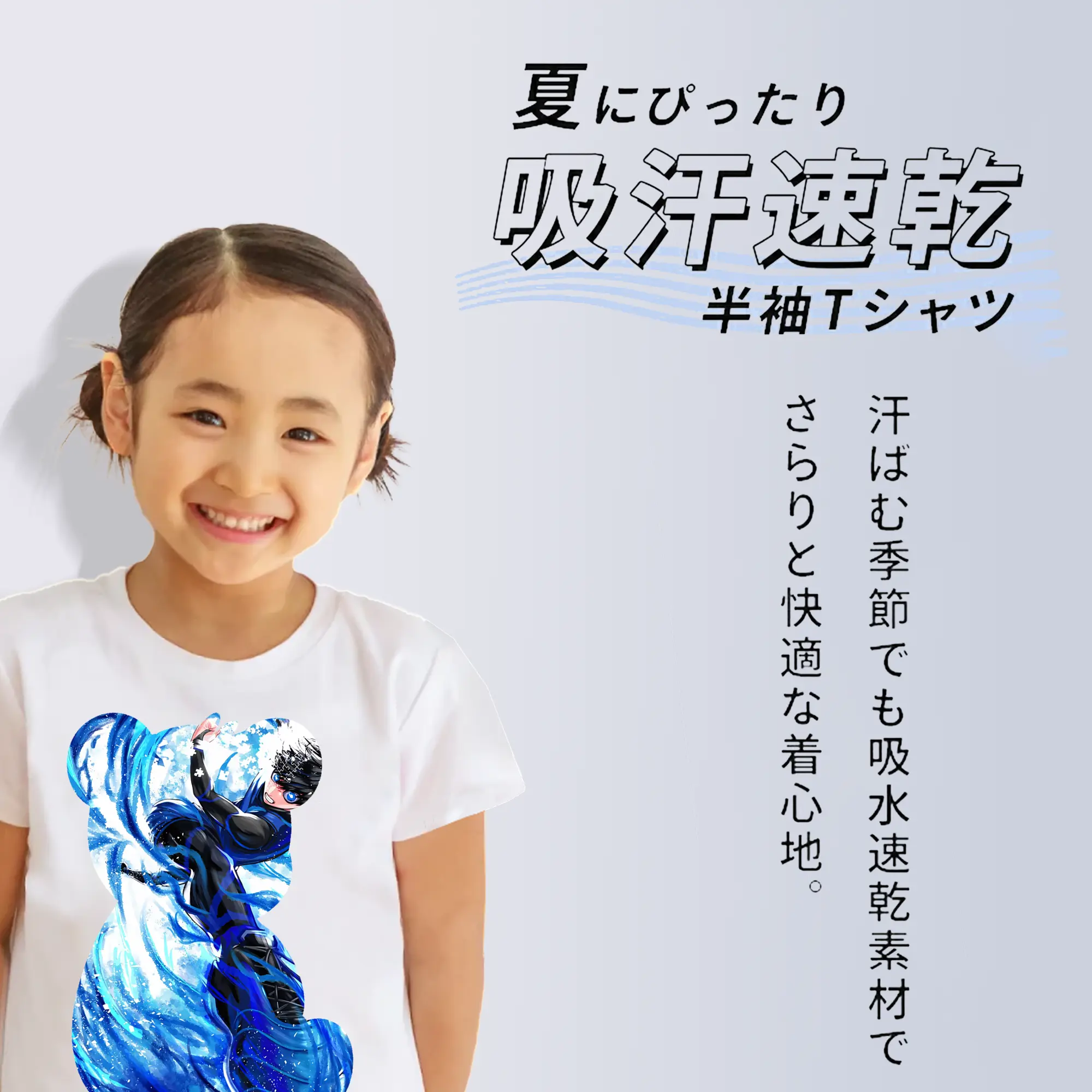 ブルーロック グッズ 潔 世一