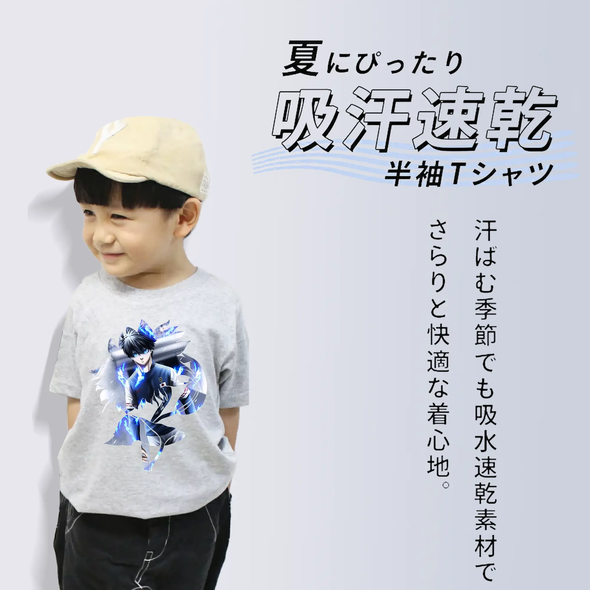 ブルーロック グッズ 潔 世一