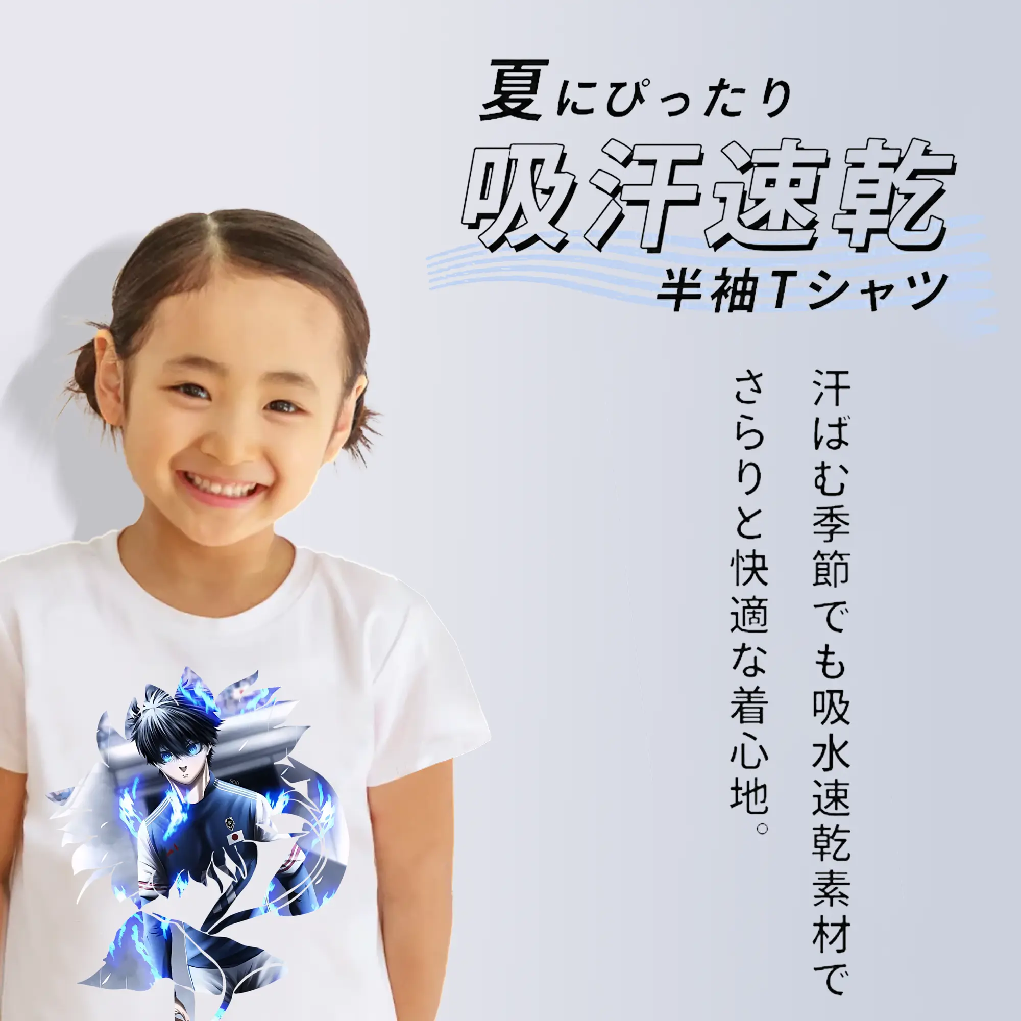 ブルーロック グッズ 潔 世一