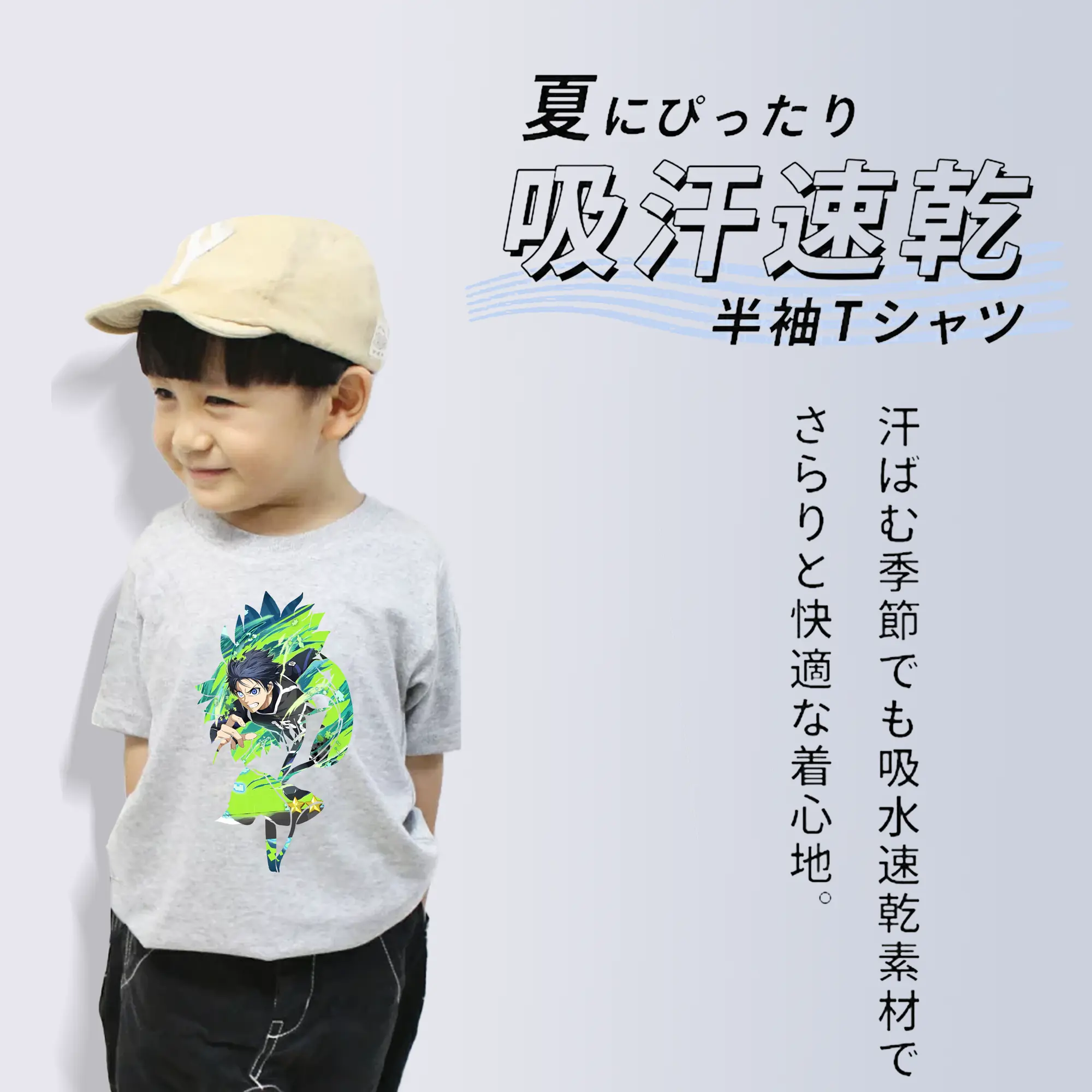 ブルーロック グッズ 潔 世一