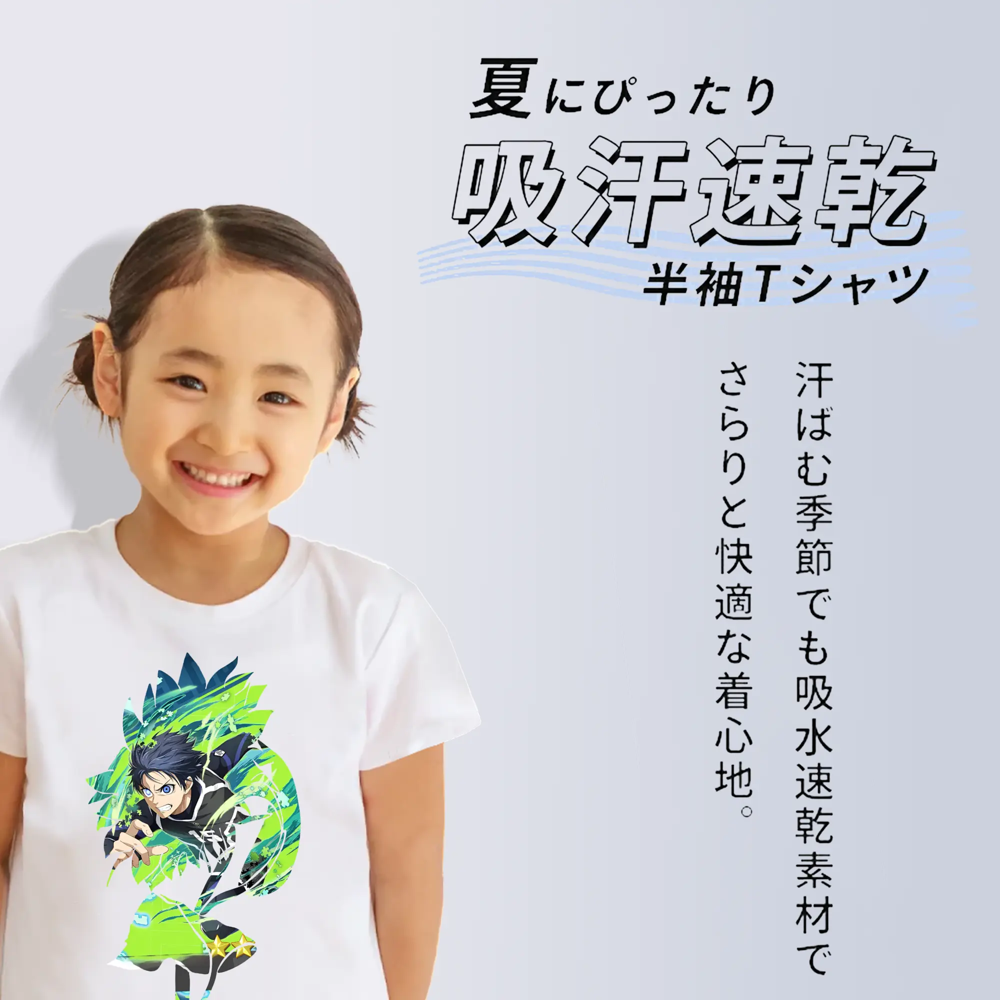 ブルーロック グッズ 潔 世一