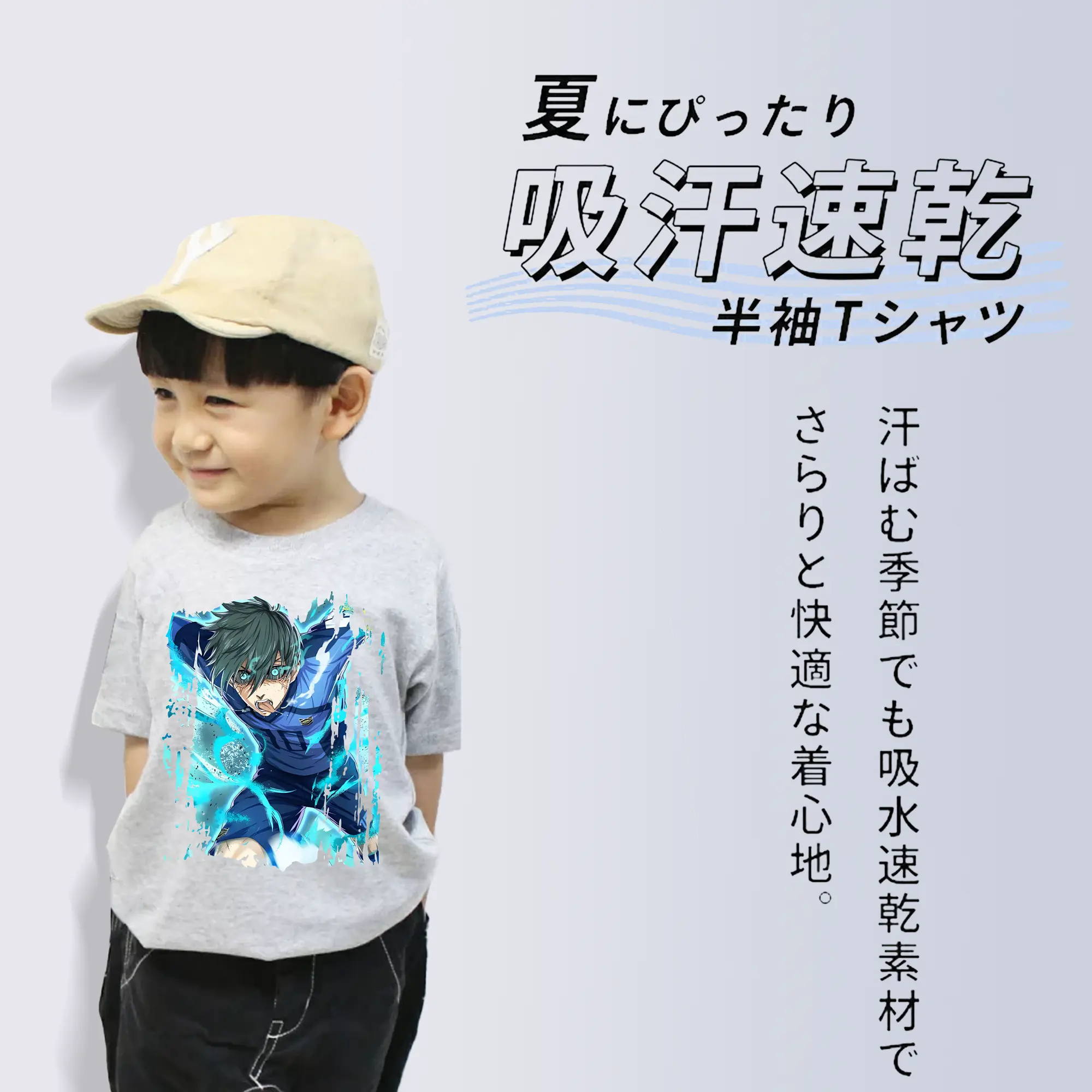 ブルーロック グッズ 潔 世一