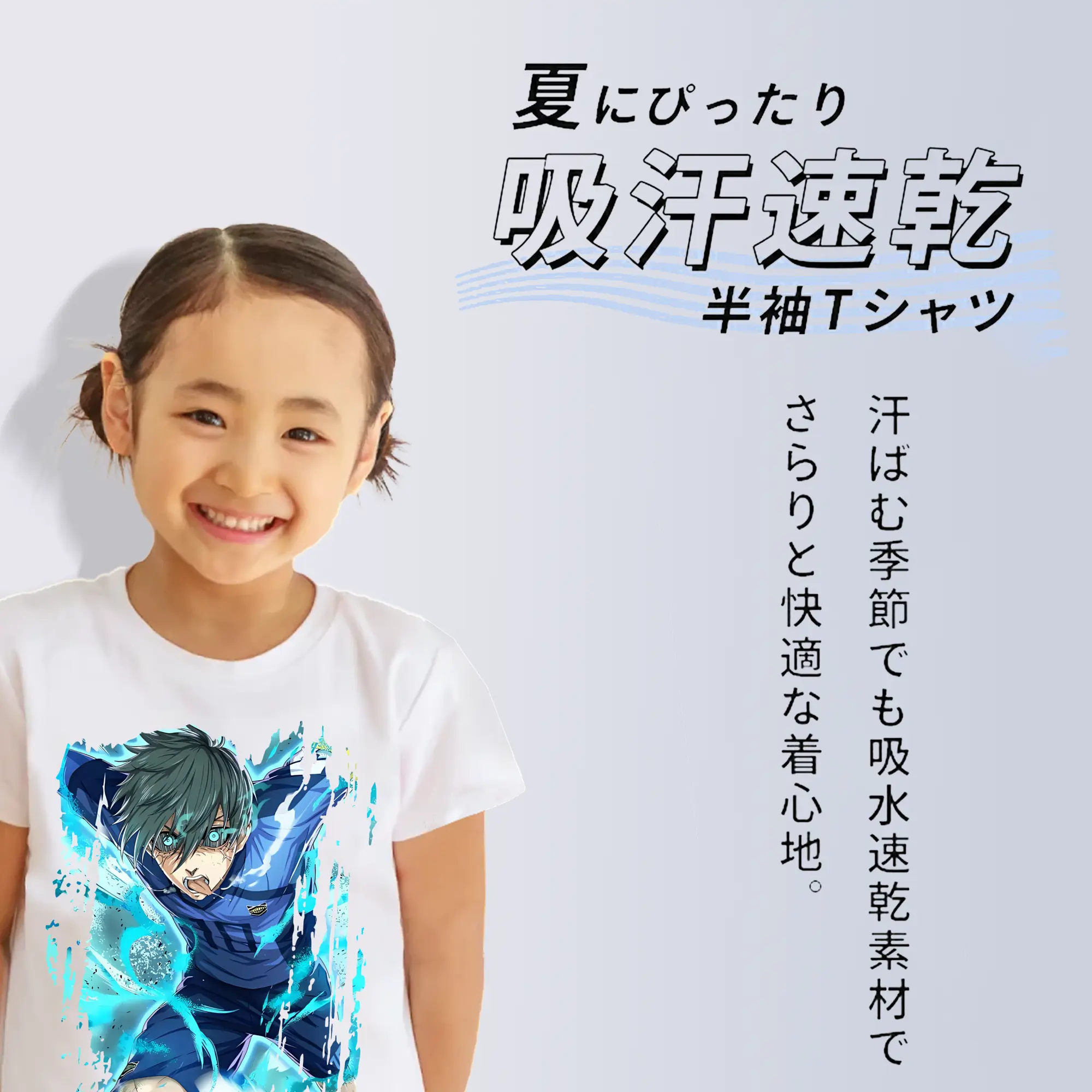 ブルーロック グッズ 潔 世一