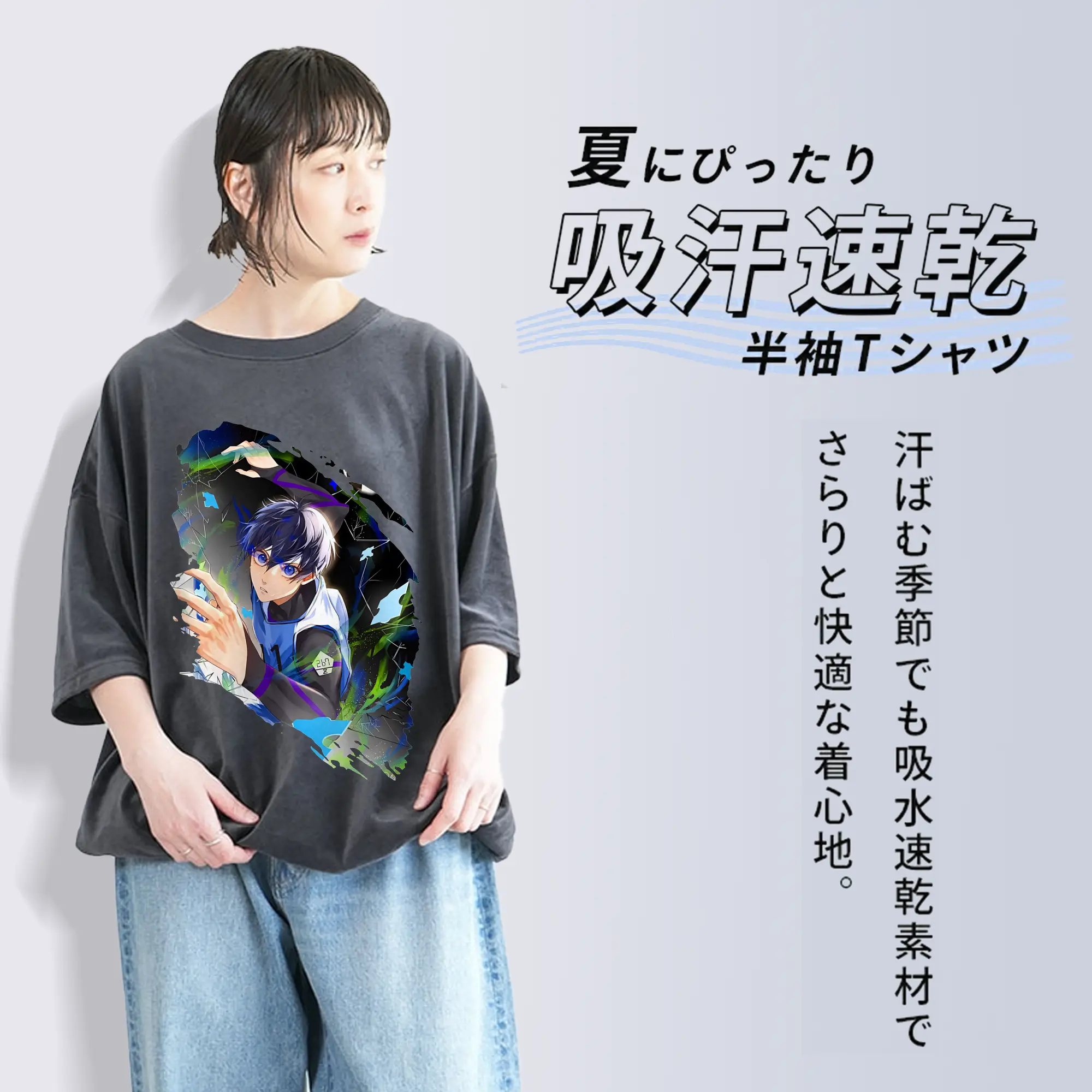 ブルーロック グッズ 潔 世一