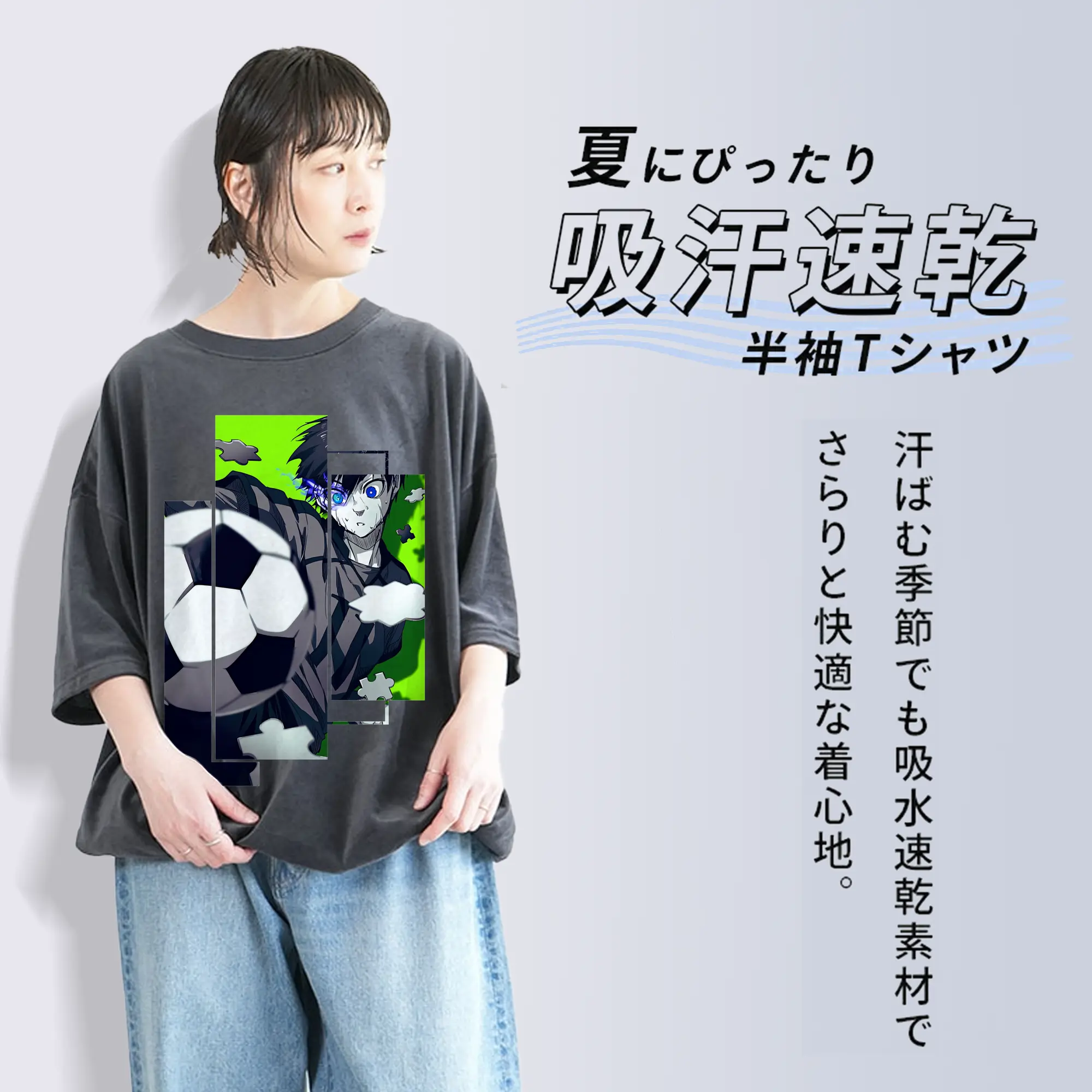 ブルーロック グッズ 潔 世一