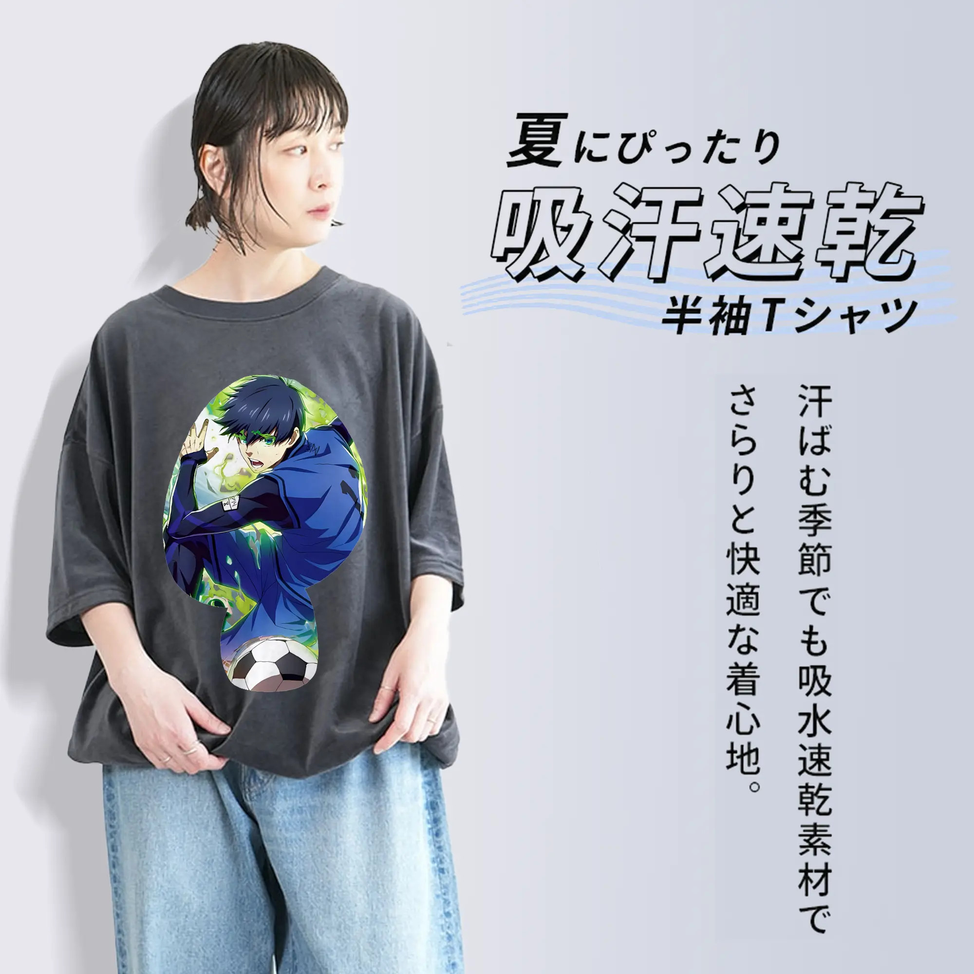 ブルーロック グッズ 潔 世一