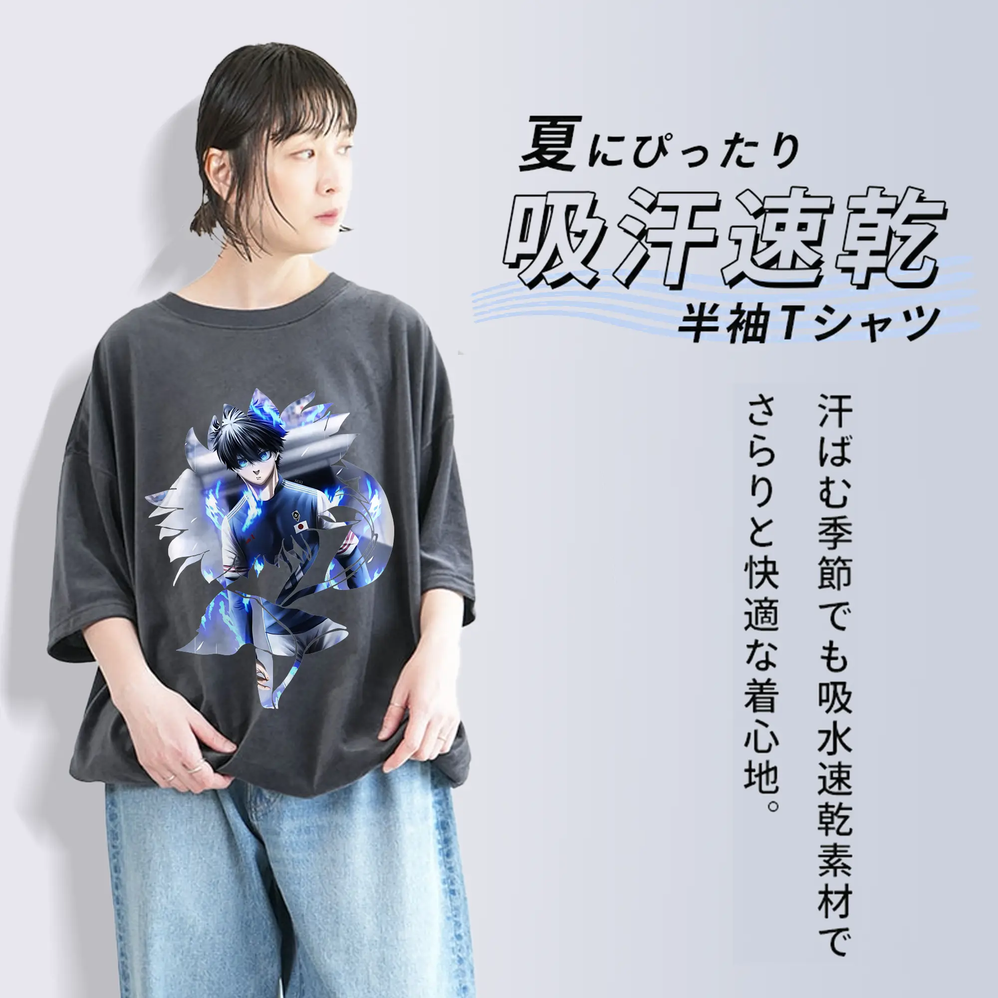 ブルーロック グッズ 潔 世一