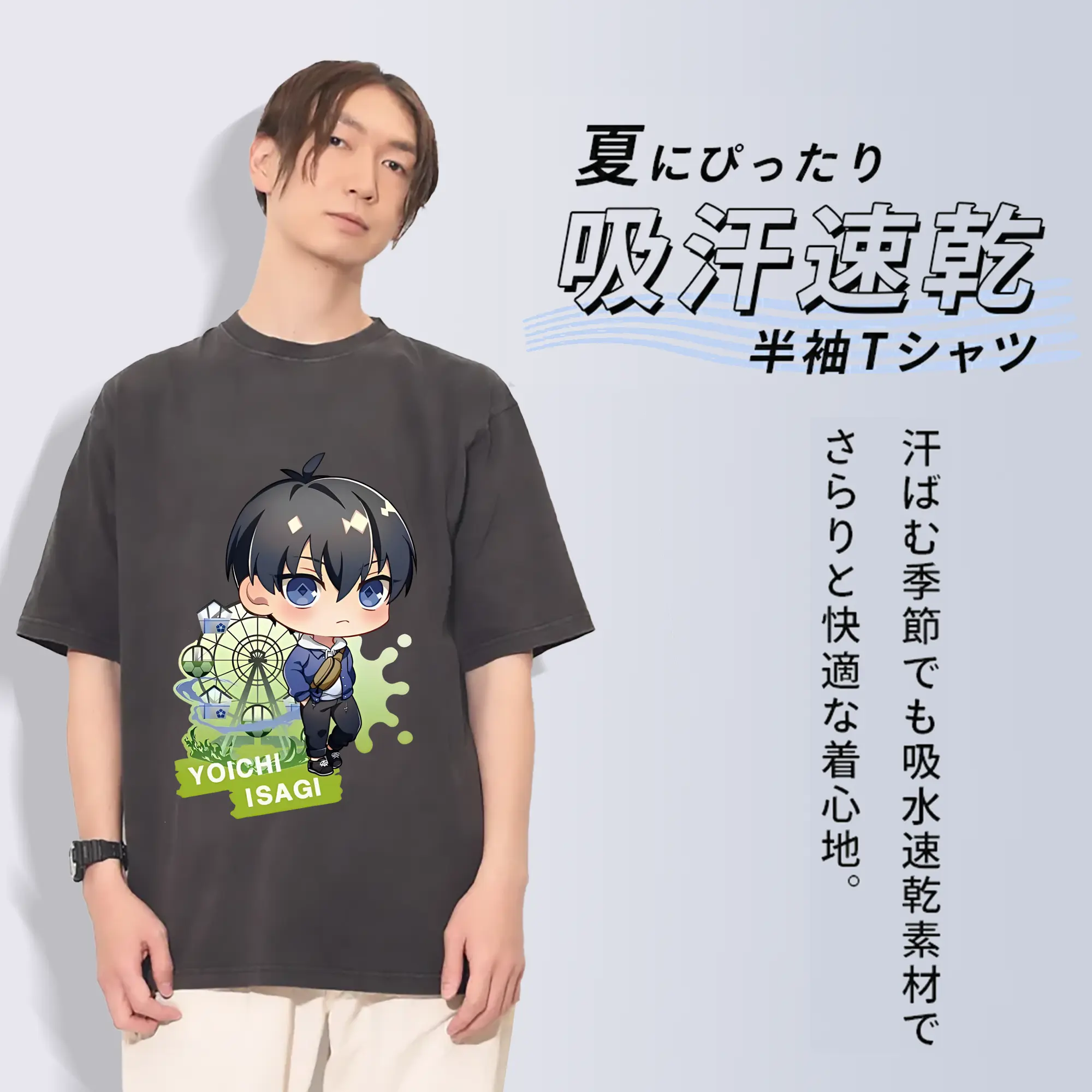 ブルーロック グッズ 潔 世一