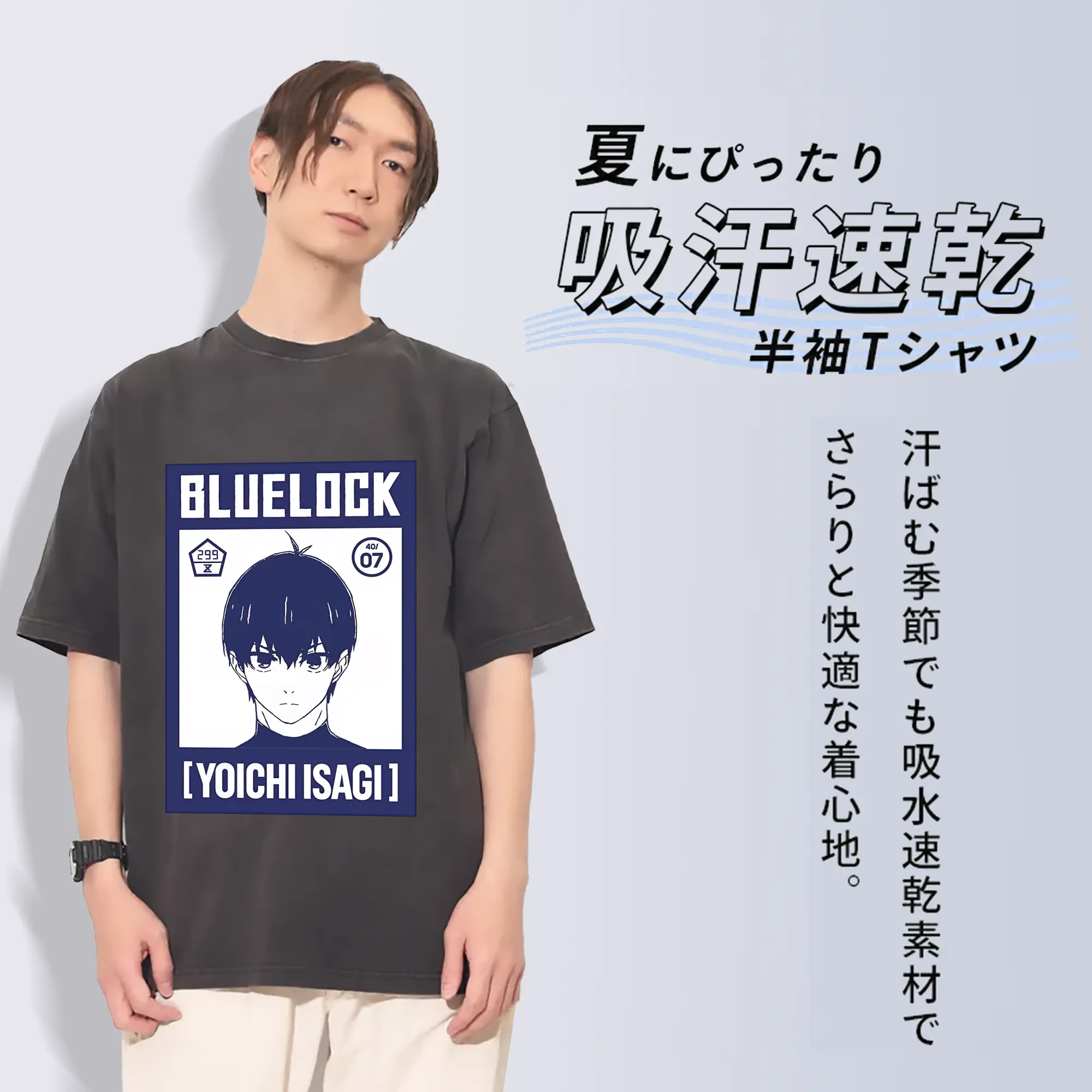 ブルーロック グッズ 潔 世一