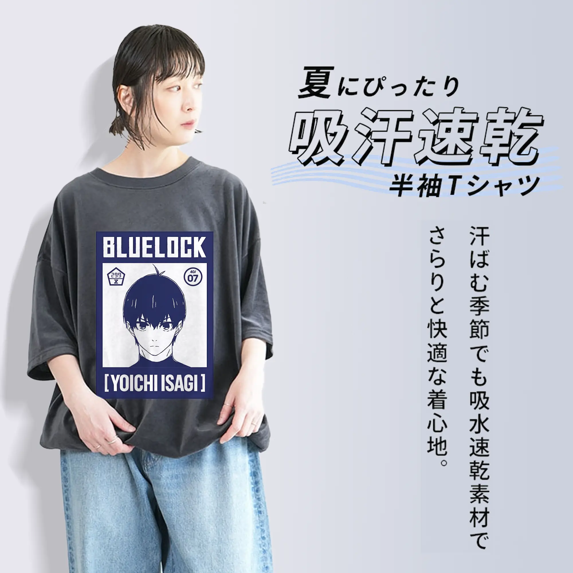 ブルーロック グッズ 潔 世一