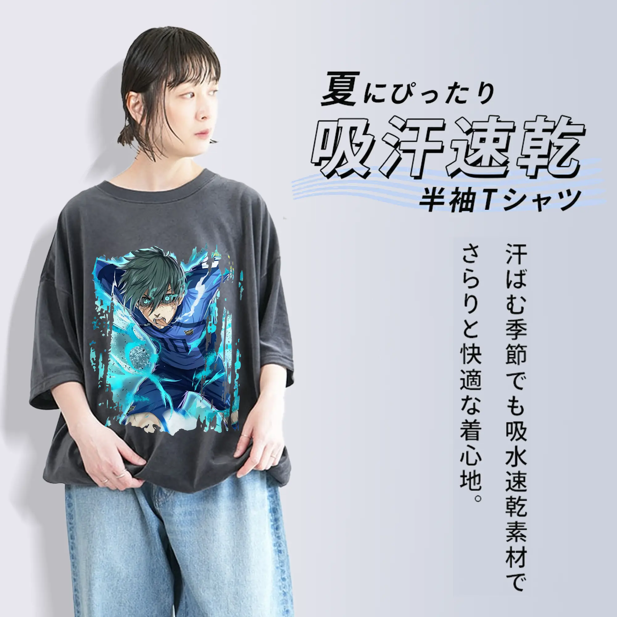 ブルーロック グッズ 潔 世一