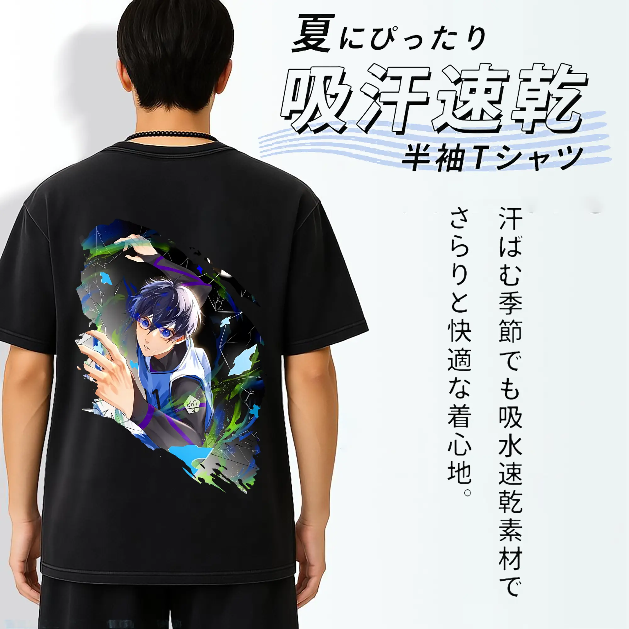 ブルーロック グッズ 潔 世一