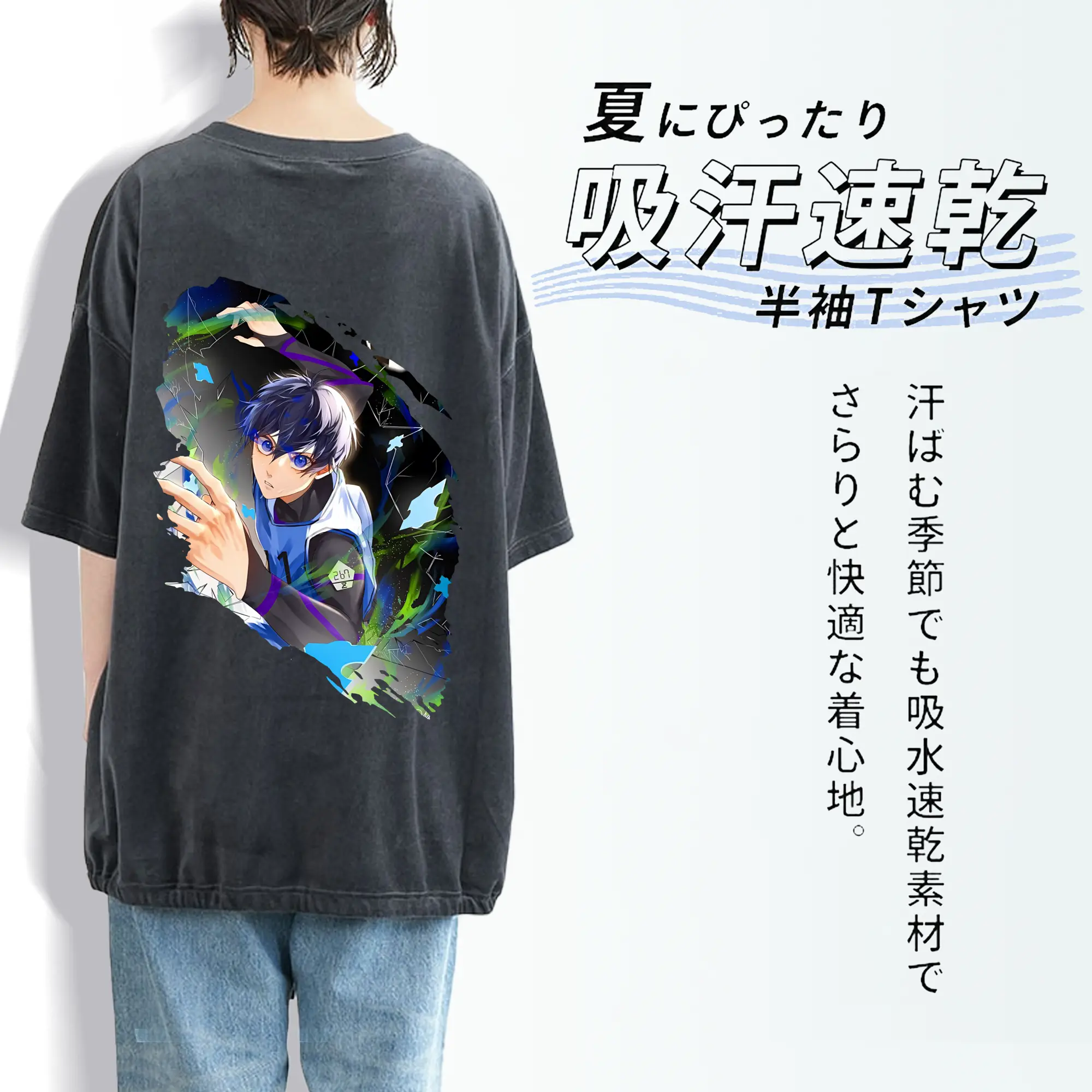 ブルーロック グッズ 潔 世一