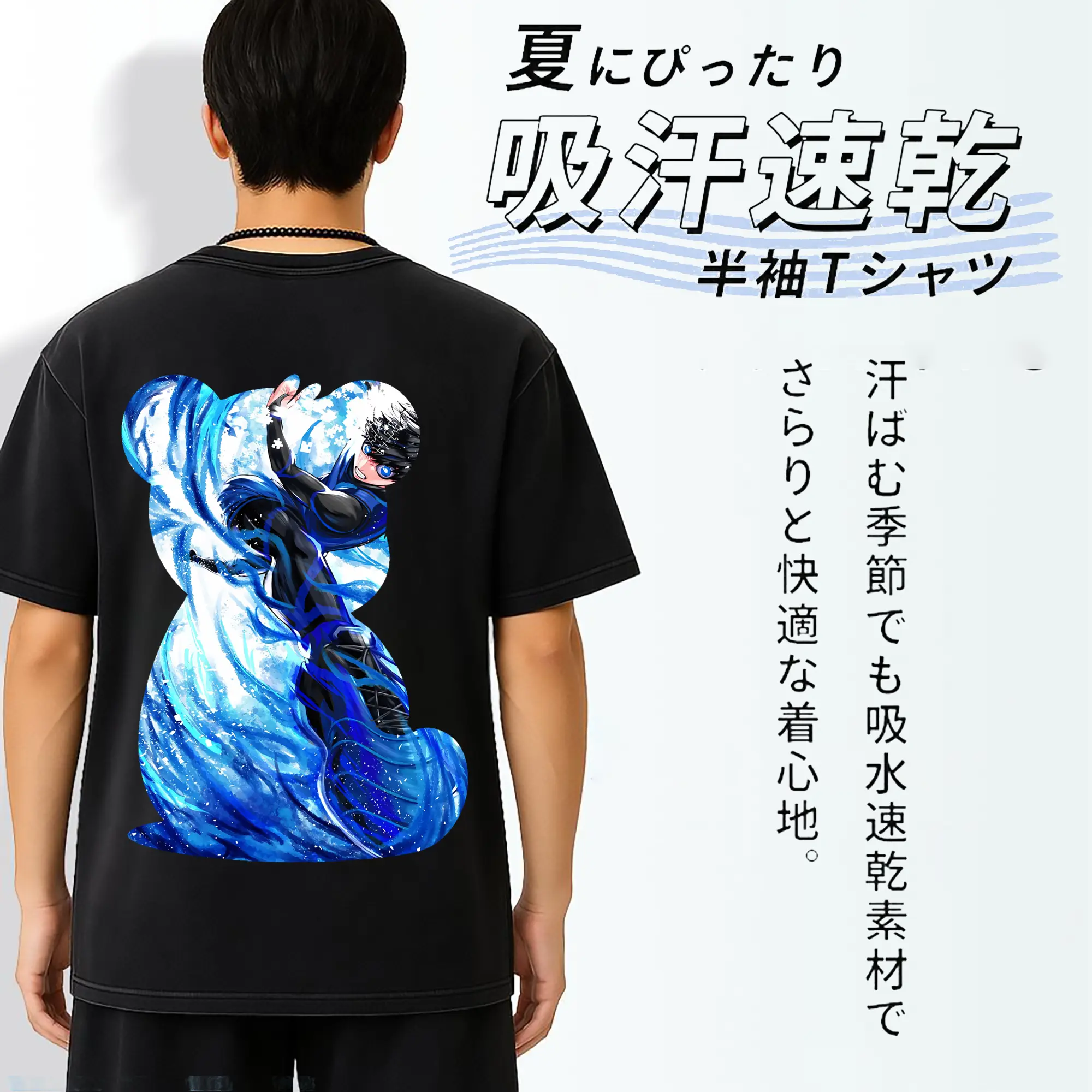 ブルーロック グッズ 潔 世一