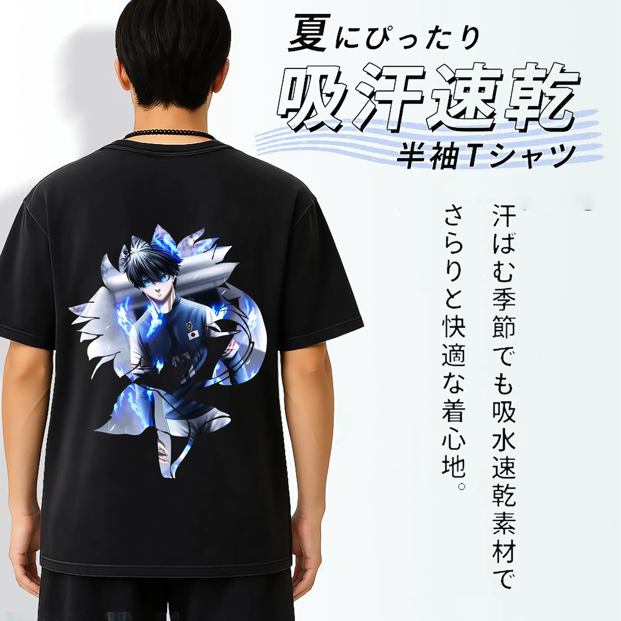 ブルーロック グッズ 潔 世一