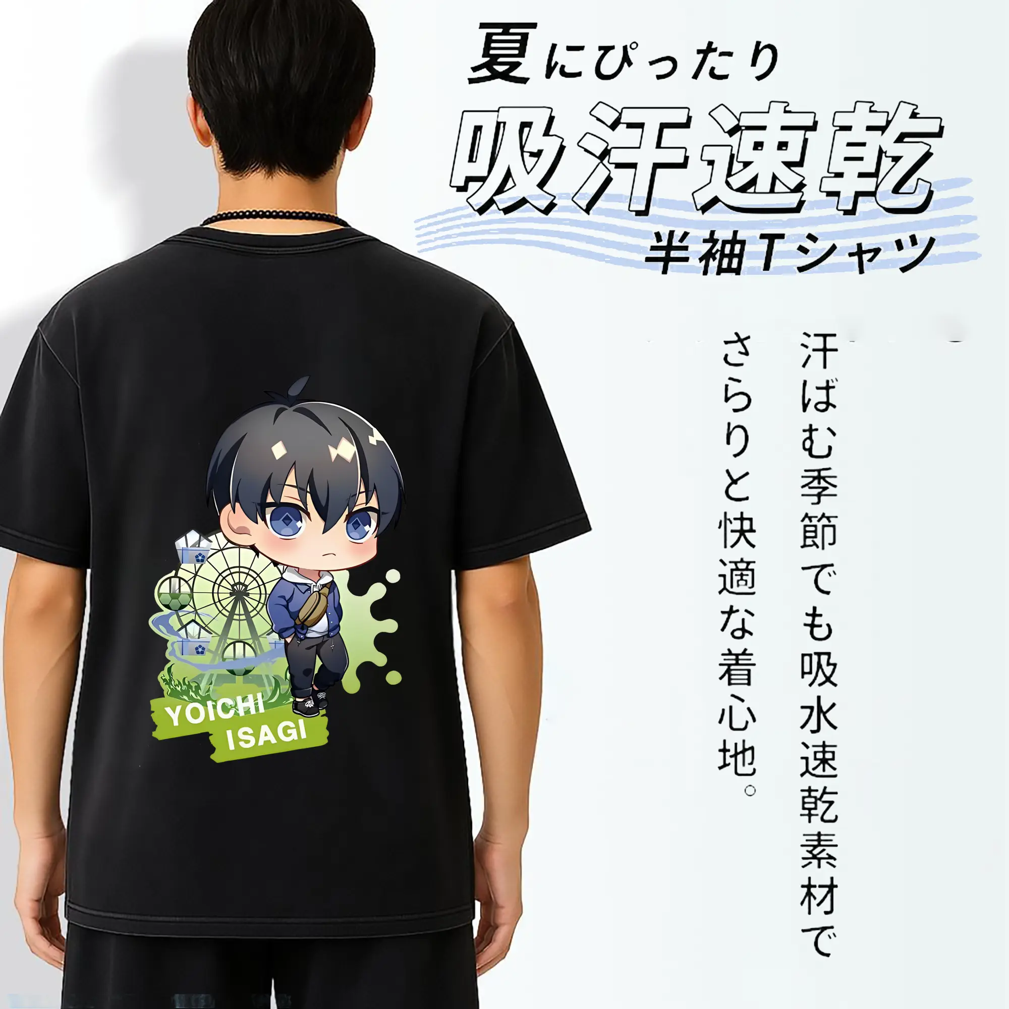 ブルーロック グッズ 潔 世一