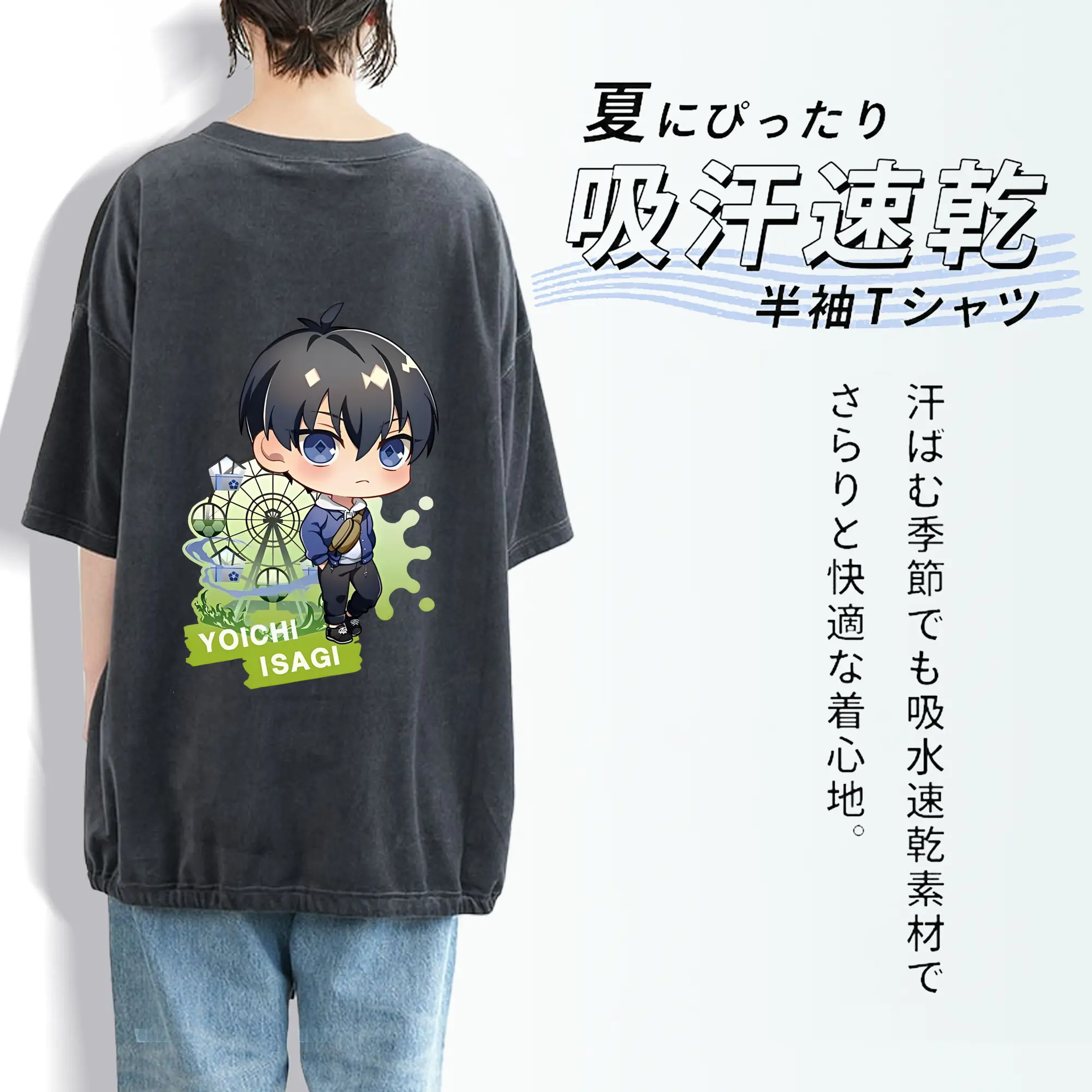 ブルーロック グッズ 潔 世一