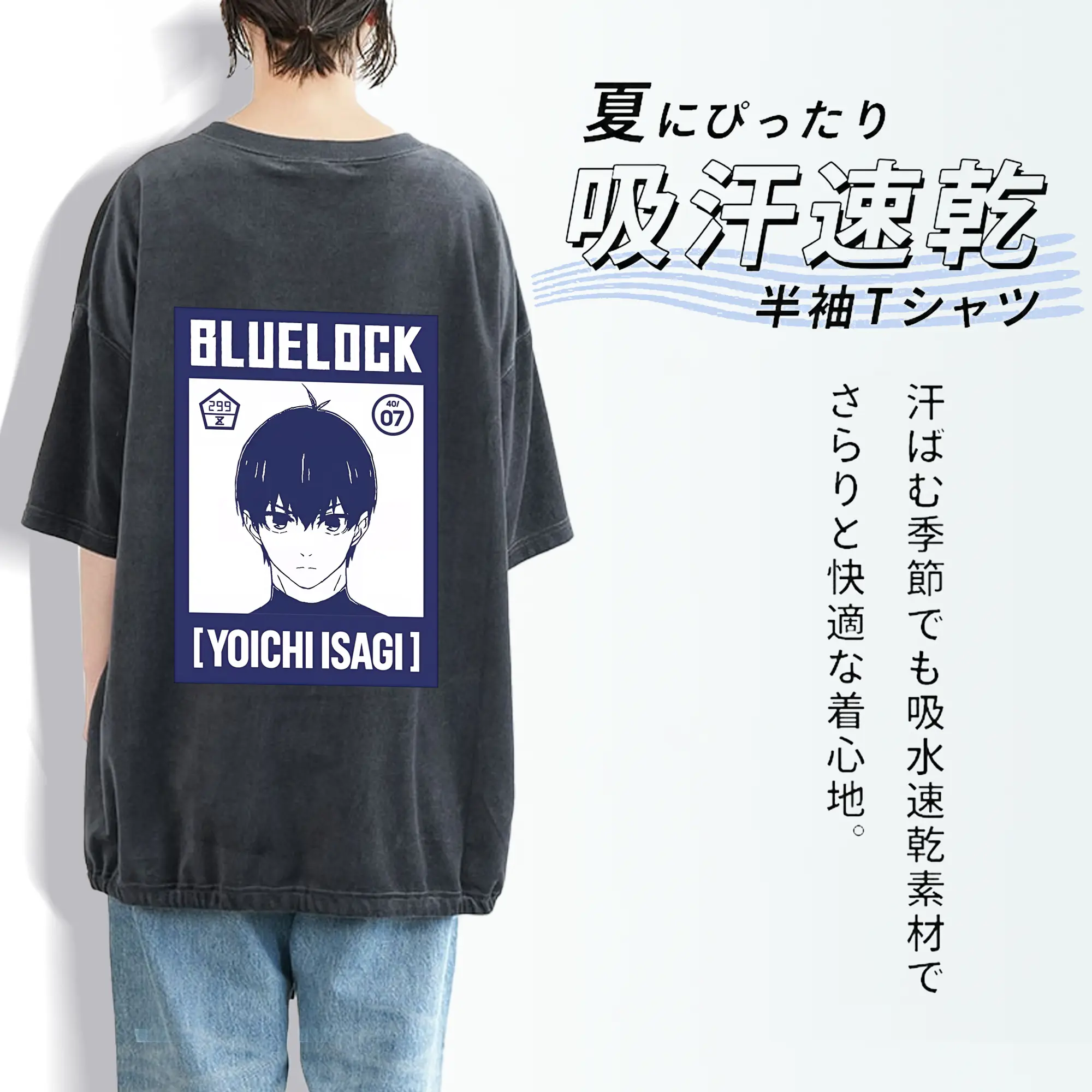 ブルーロック グッズ 潔 世一