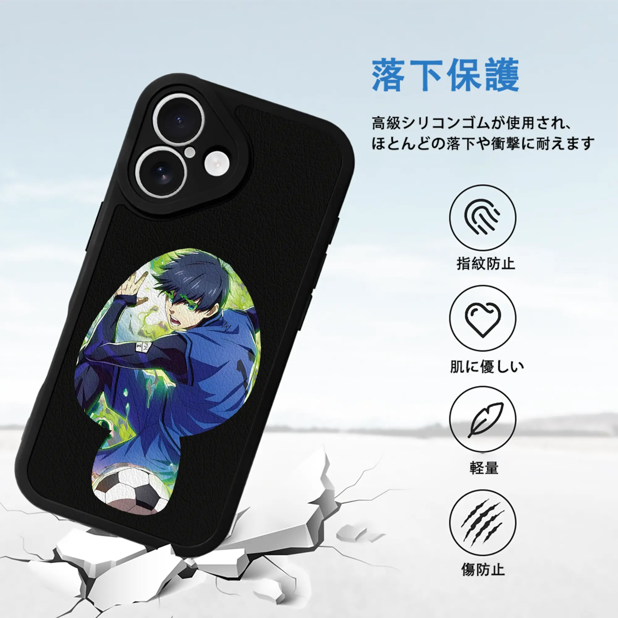 ブルーロック グッズ 潔 世一