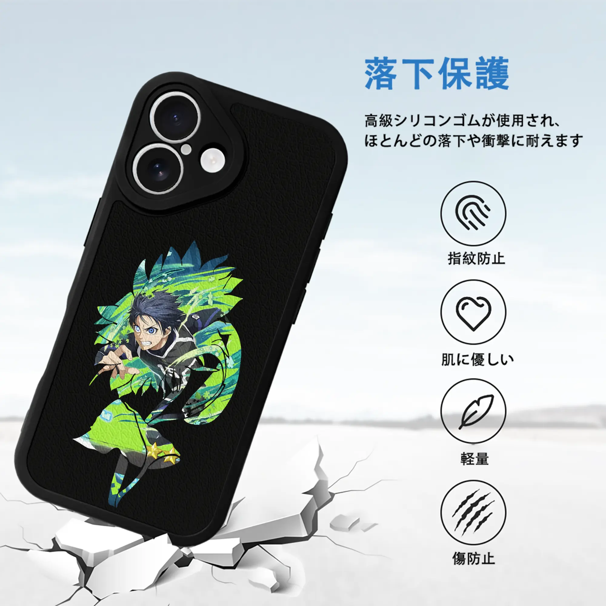 ブルーロック グッズ 潔 世一