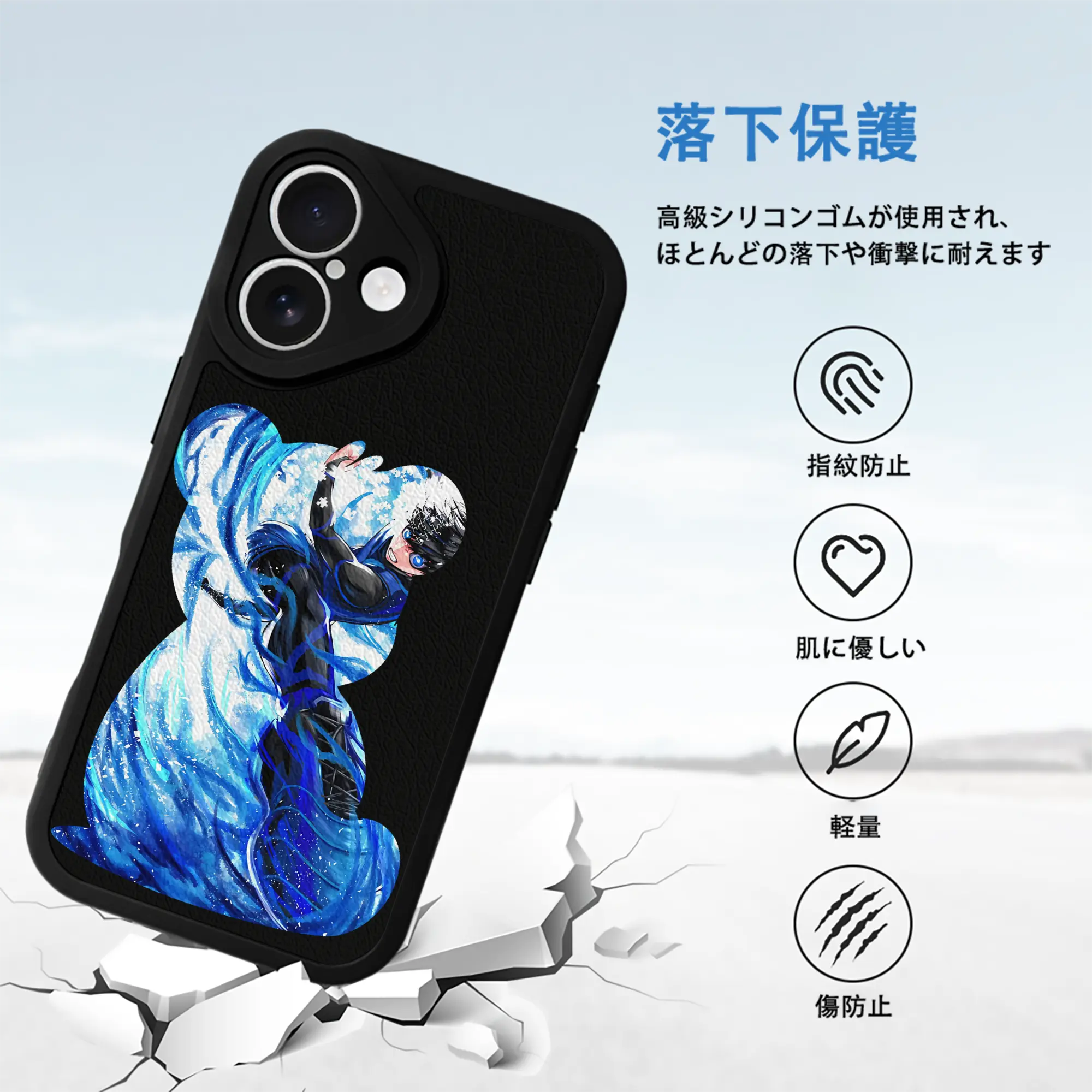 ブルーロック グッズ 潔 世一