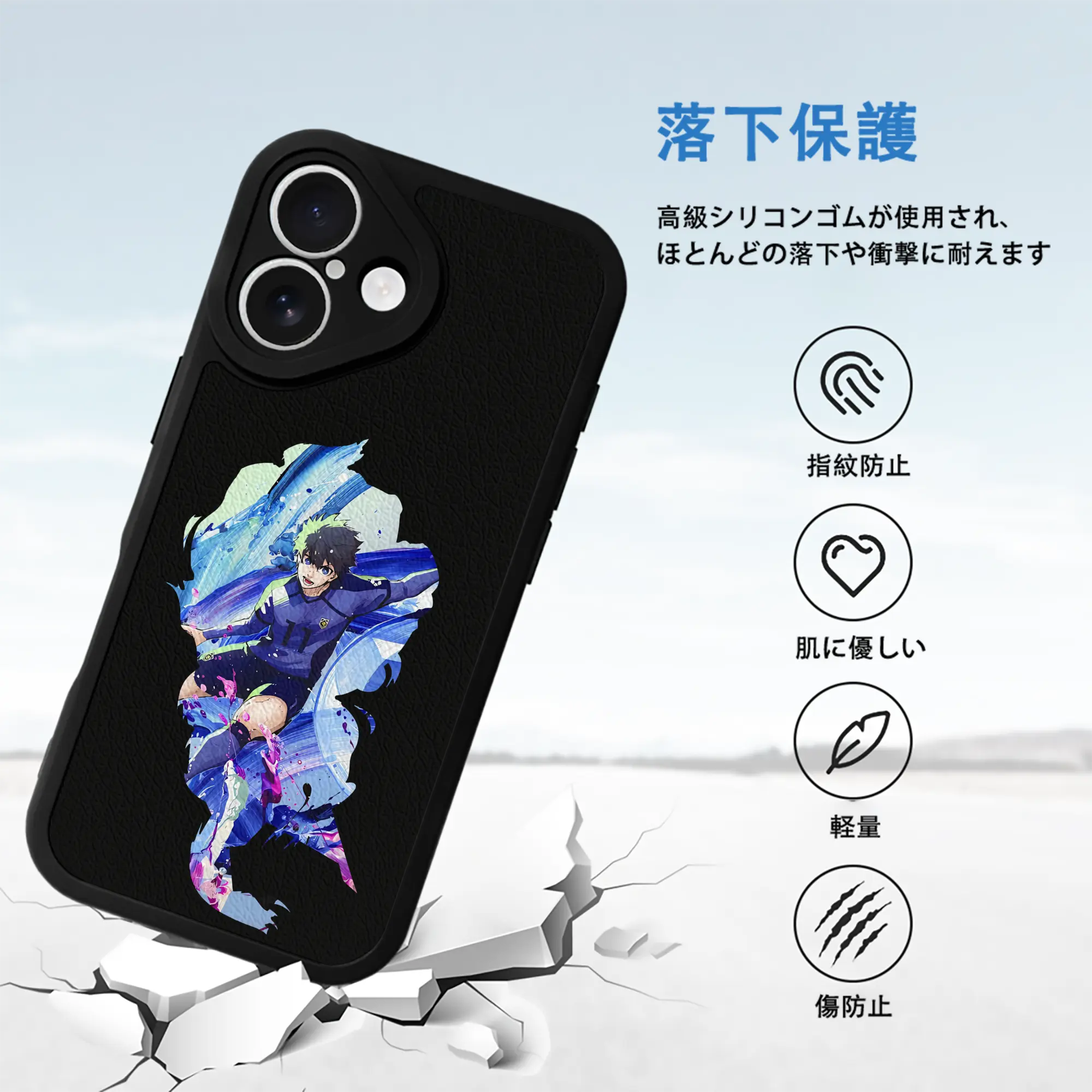 ブルーロック グッズ 潔 世一