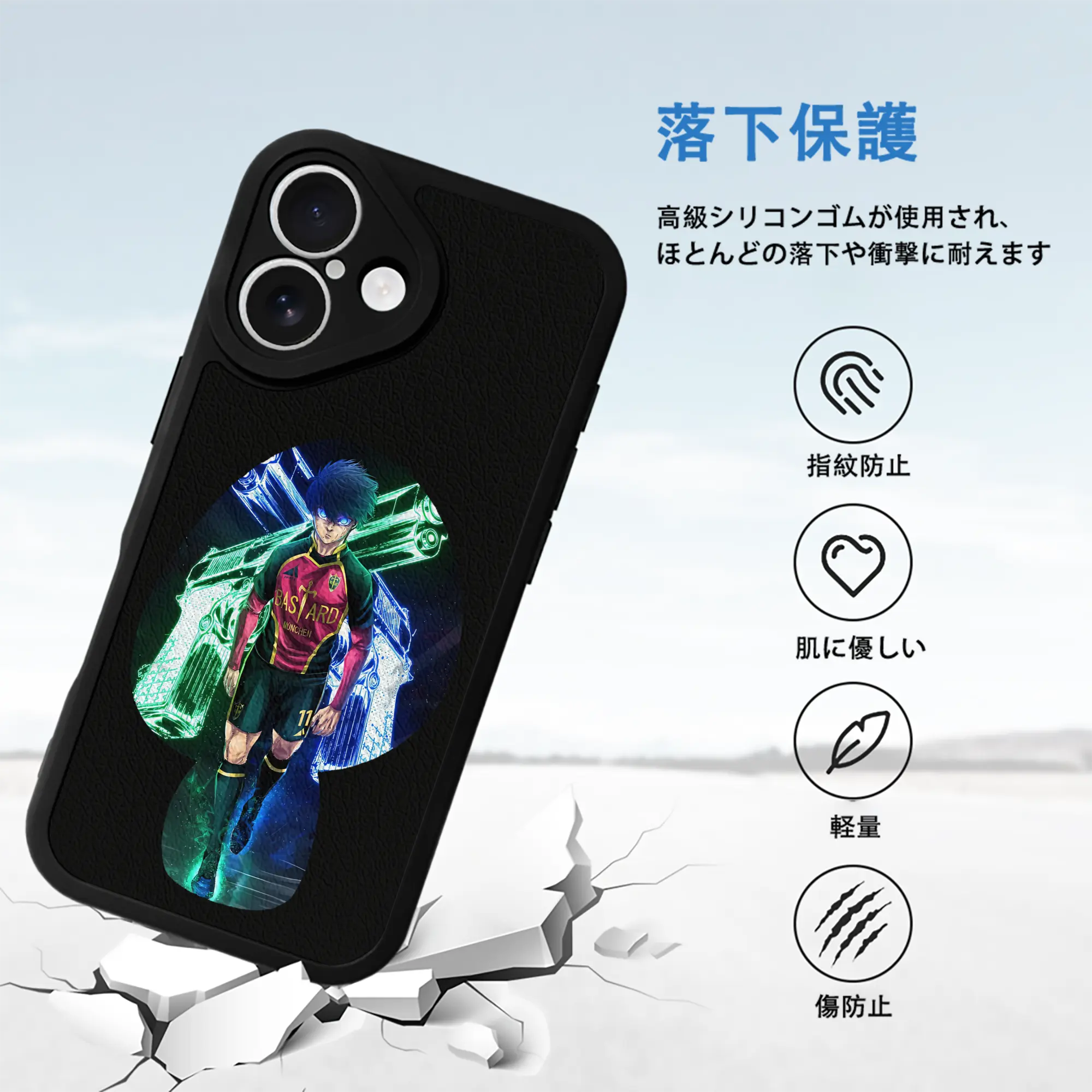 ブルーロック グッズ 潔 世一